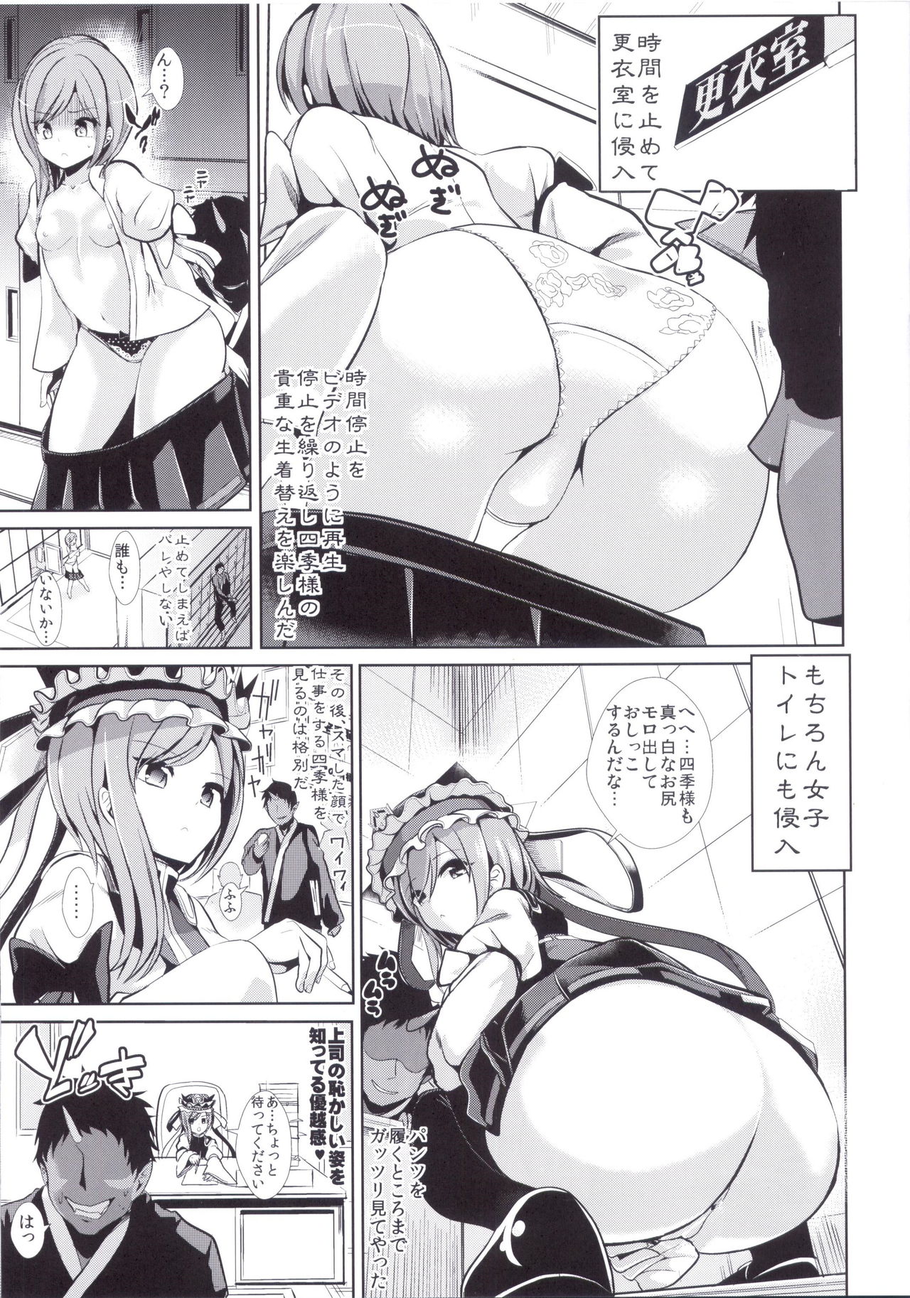 Touhou Jikan 15 Shiki Eiki Yamaxanadu page 7 full