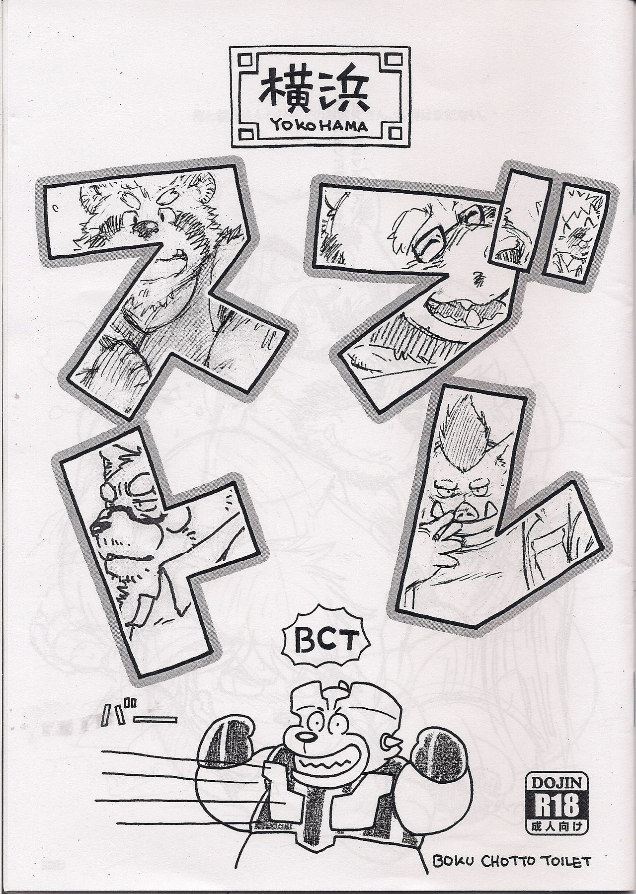 Yokohama buresuto page 1 full