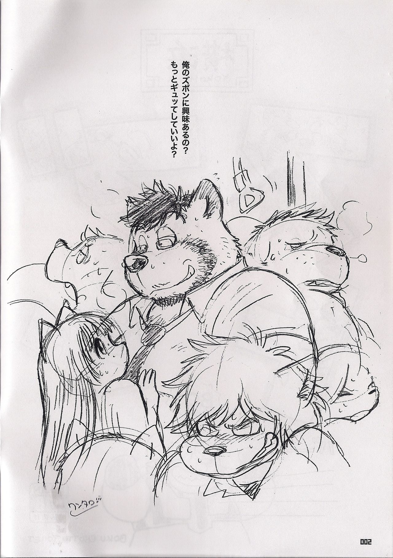 Yokohama buresuto page 2 full