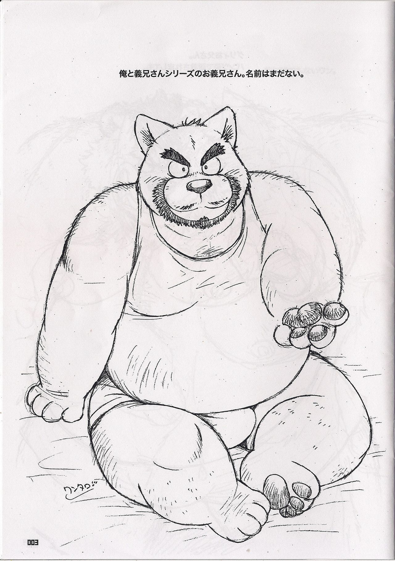 Yokohama buresuto page 3 full