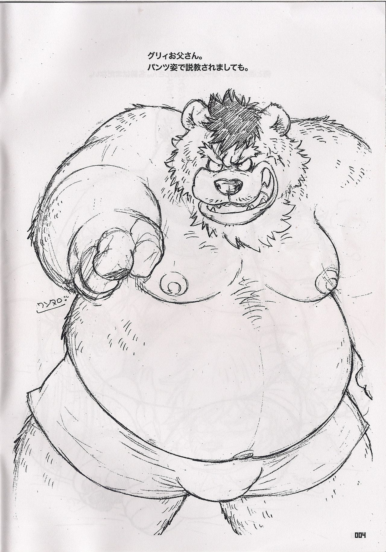 Yokohama buresuto page 4 full