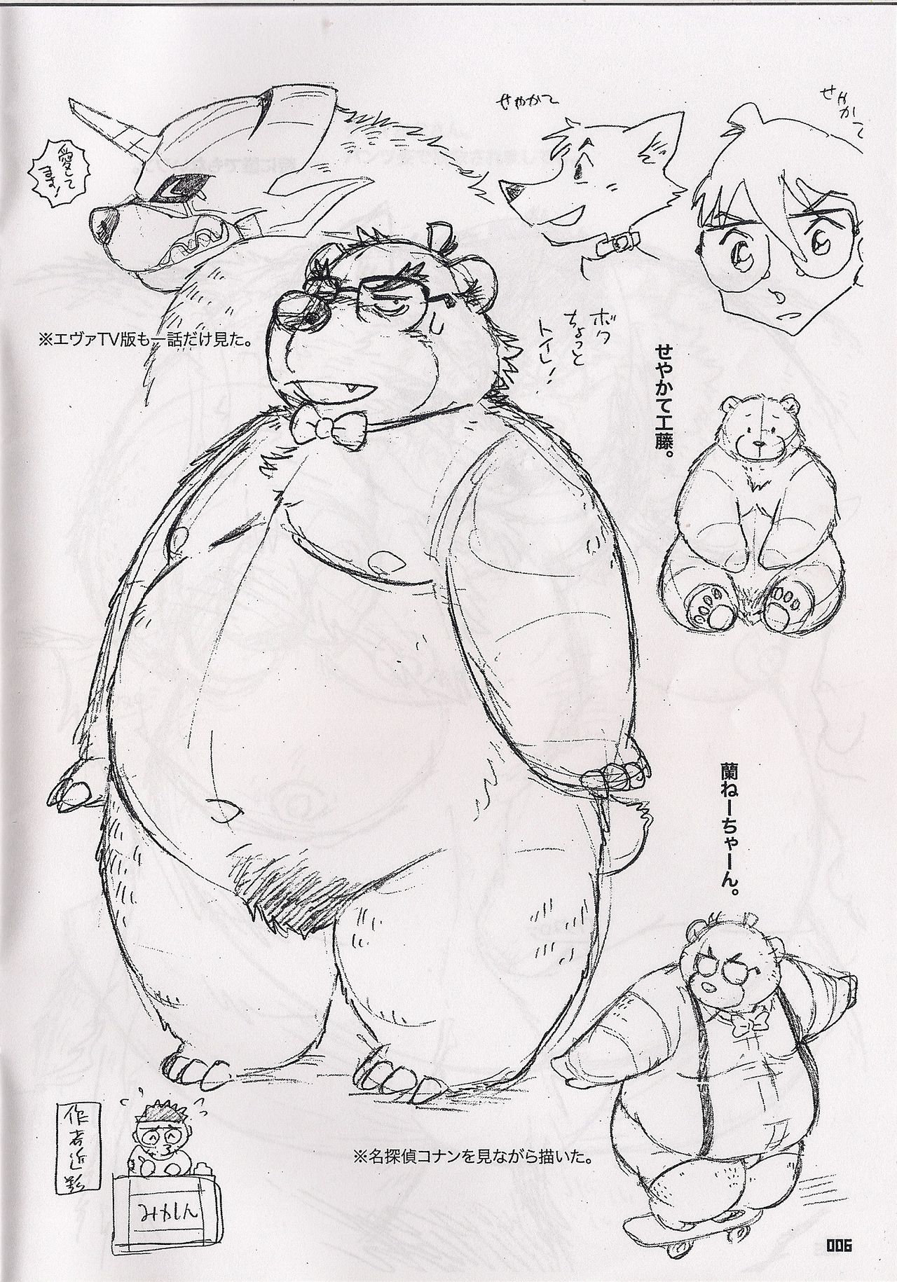 Yokohama buresuto page 6 full