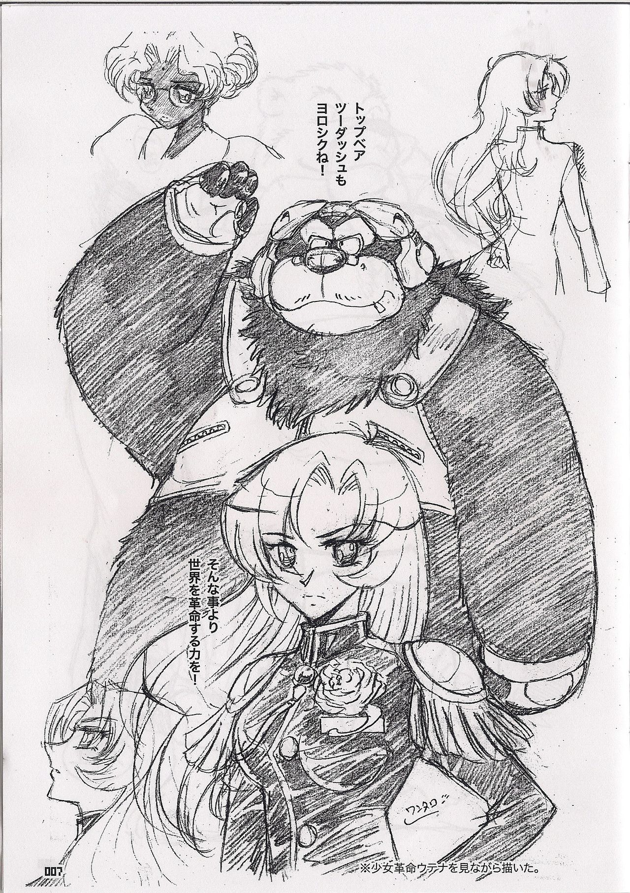 Yokohama buresuto page 7 full