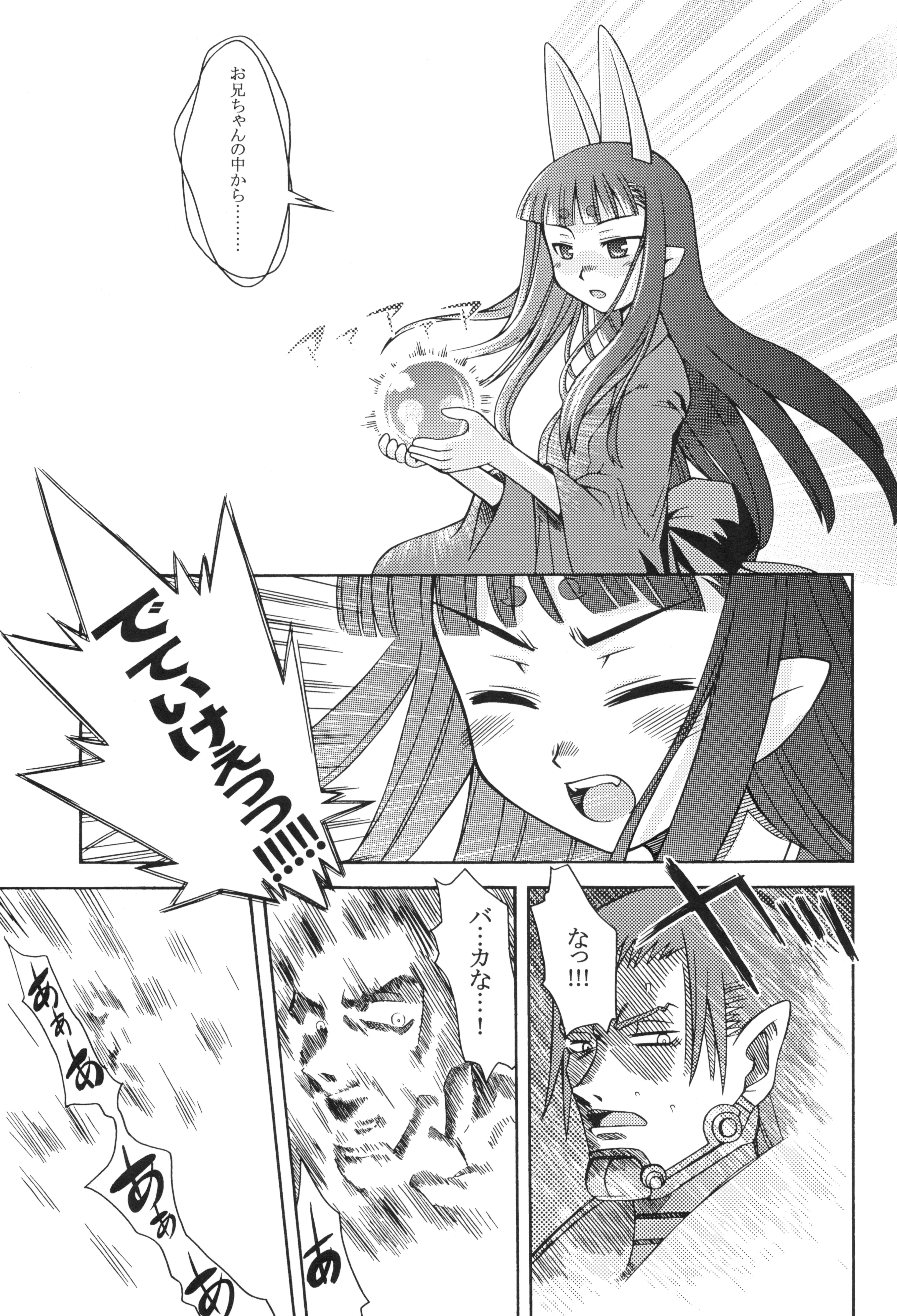 Hasaha no Anone 2 page 3 full