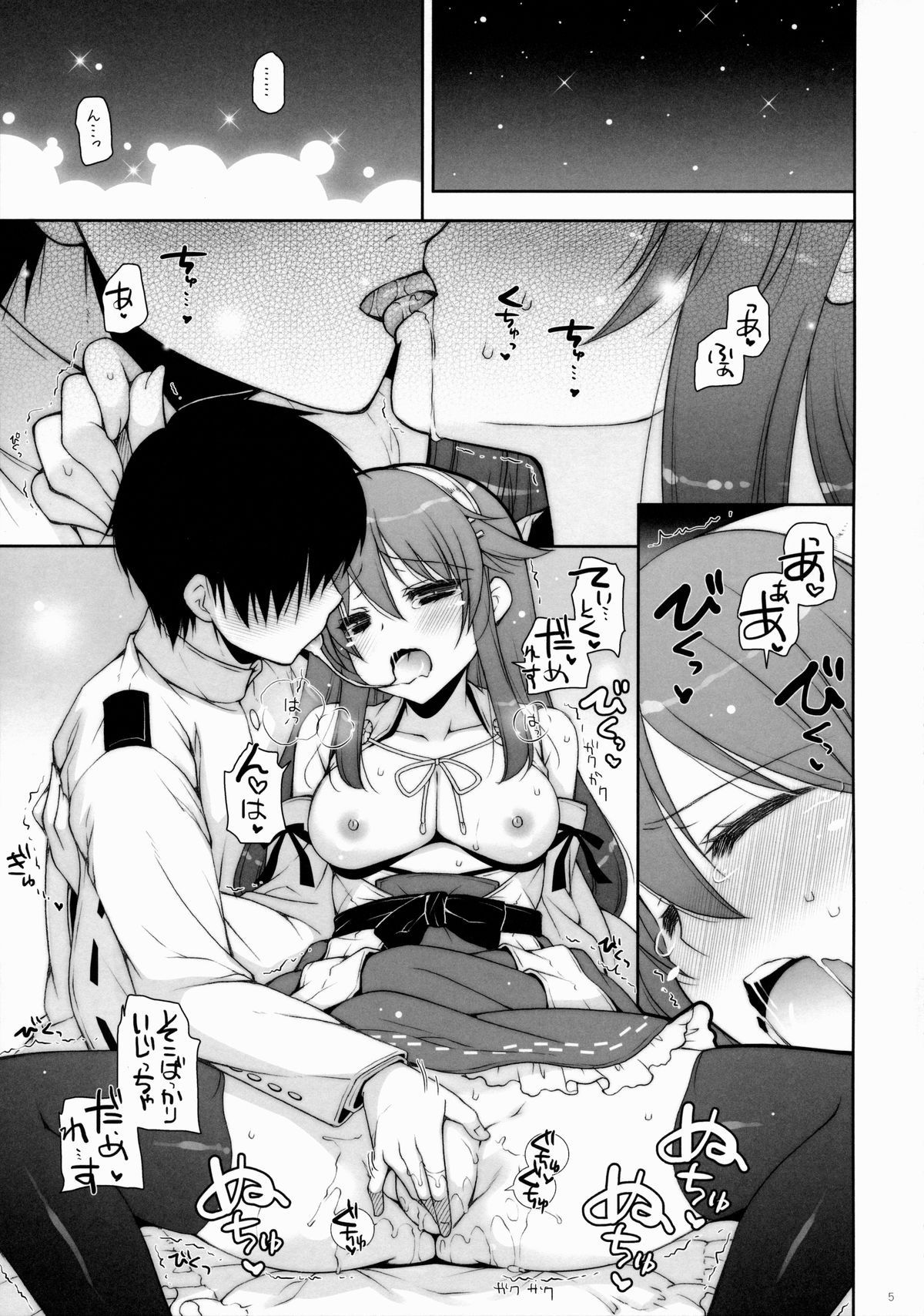 Ware, Haruna to Yasen ni Totsunyuusu!! 6 page 4 full