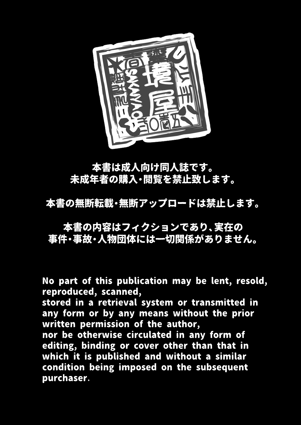 Datte Konnani Kawaiin Dakara. page 2 full