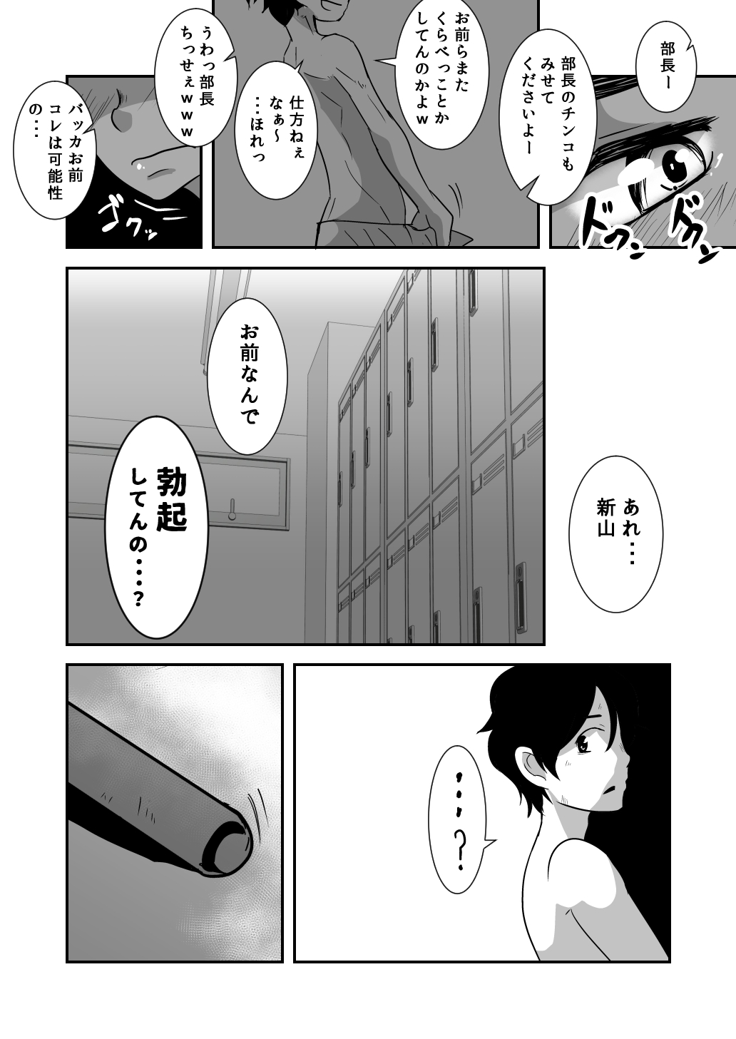 Datte Konnani Kawaiin Dakara. page 5 full