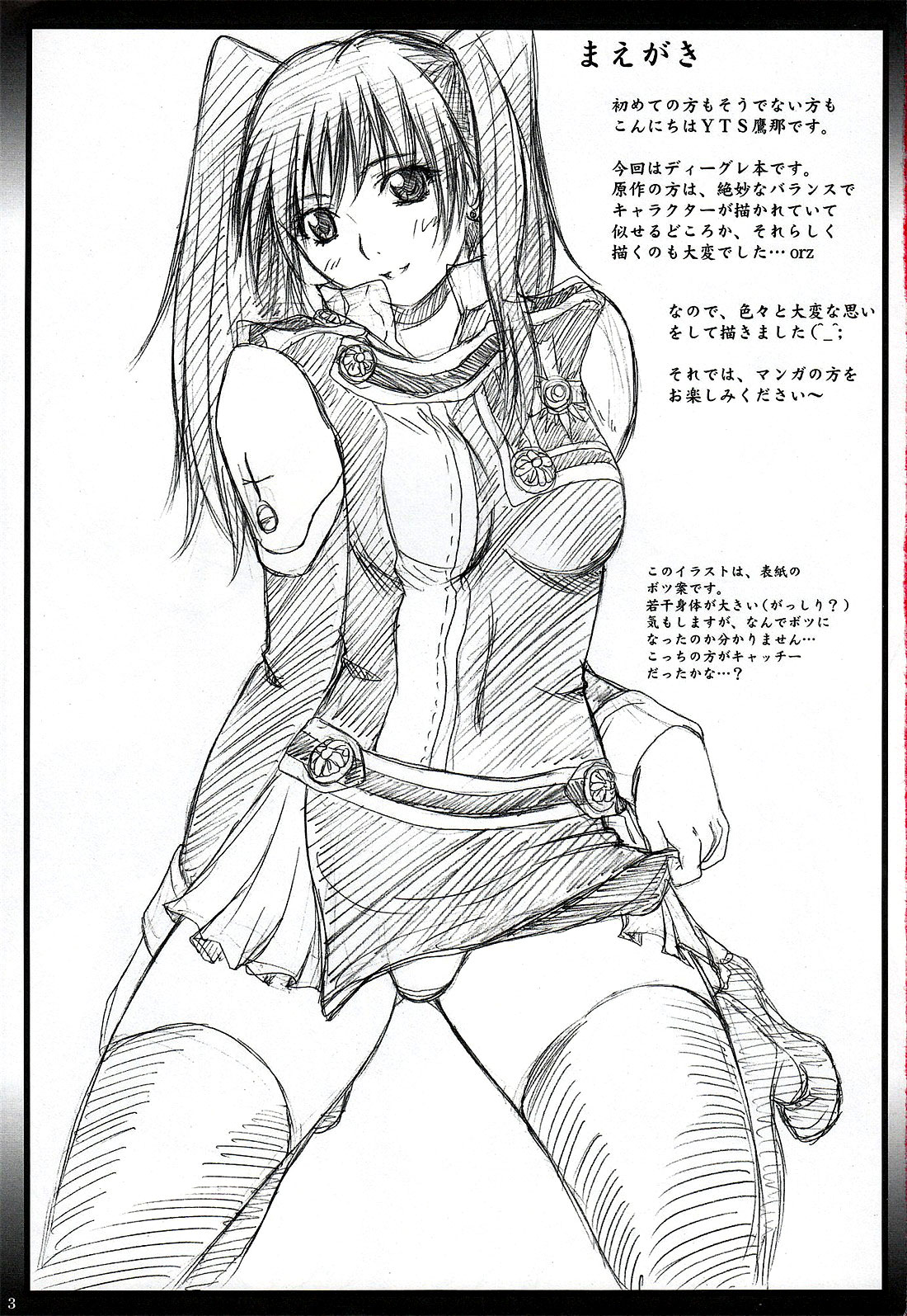 2STROKE DS page 2 full