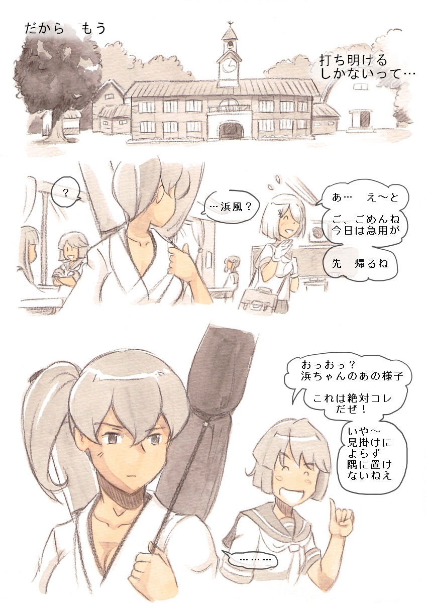 "Futanari Doutei LESSON" no Oshirase page 10 full