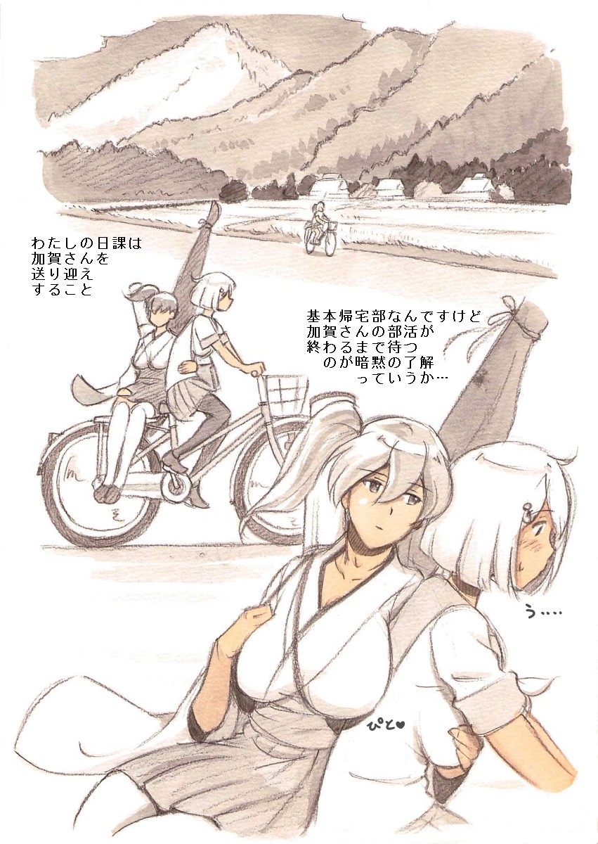 "Futanari Doutei LESSON" no Oshirase page 7 full