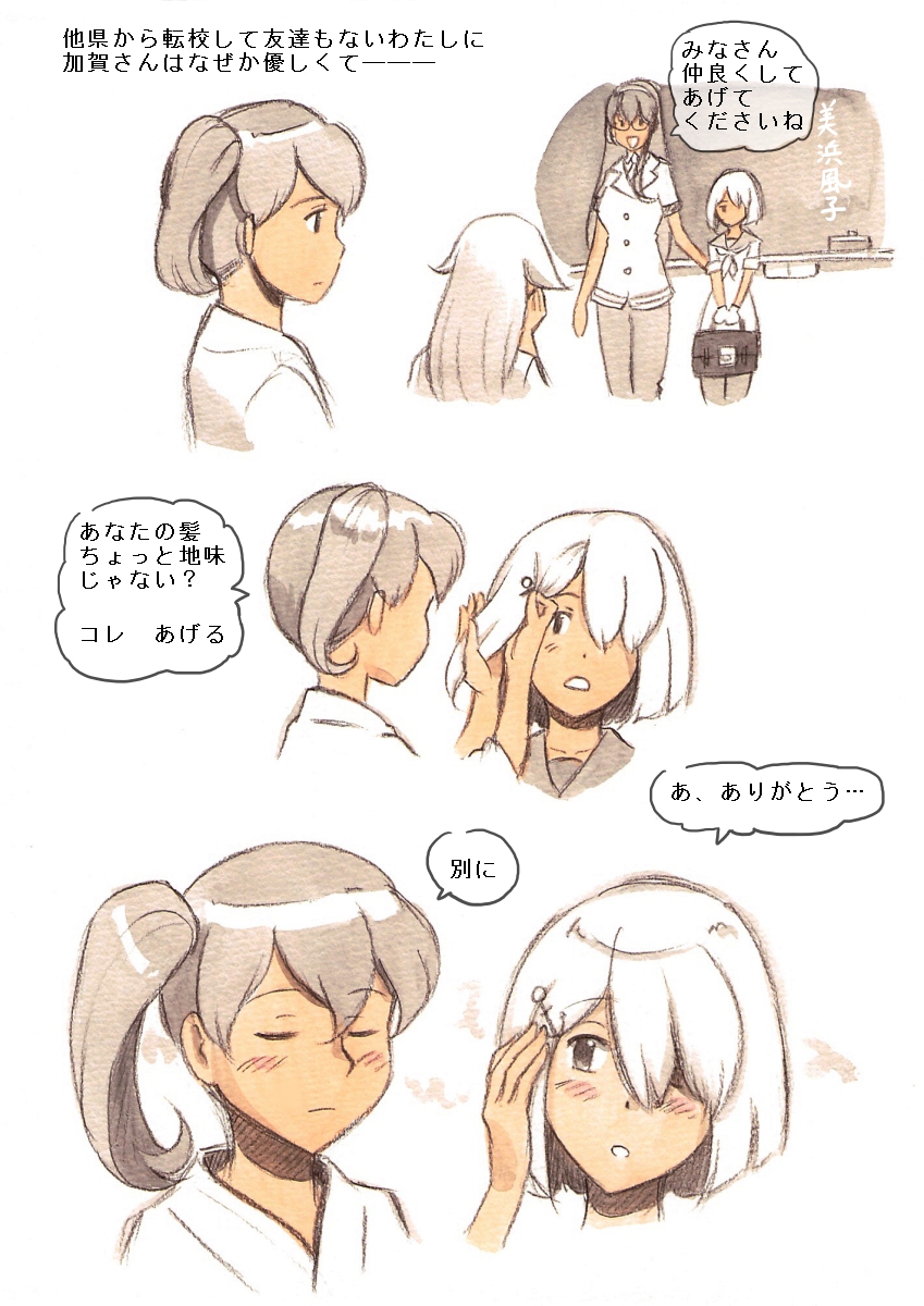 "Futanari Doutei LESSON" no Oshirase page 8 full