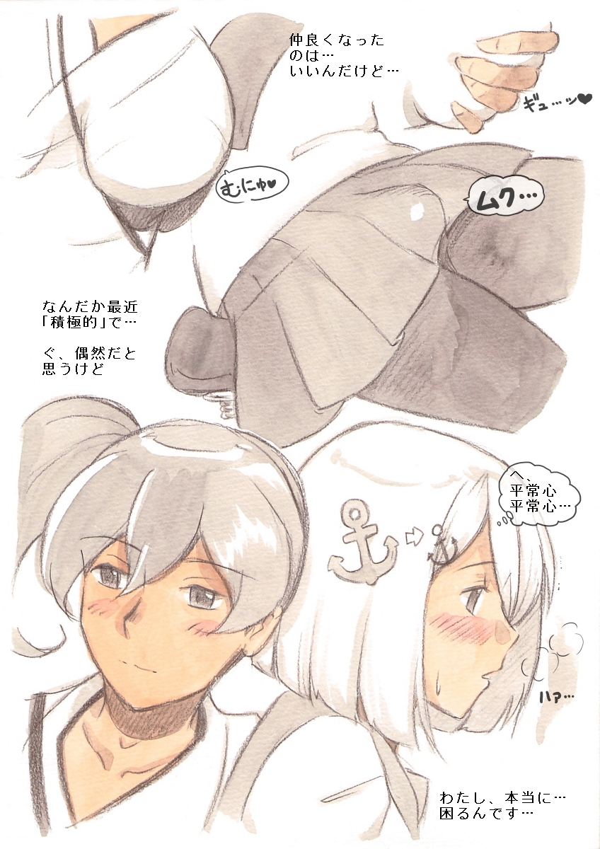 "Futanari Doutei LESSON" no Oshirase page 9 full