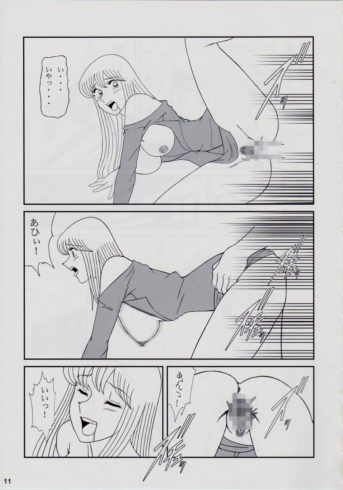TEMP TATION Matsuri page 10 full