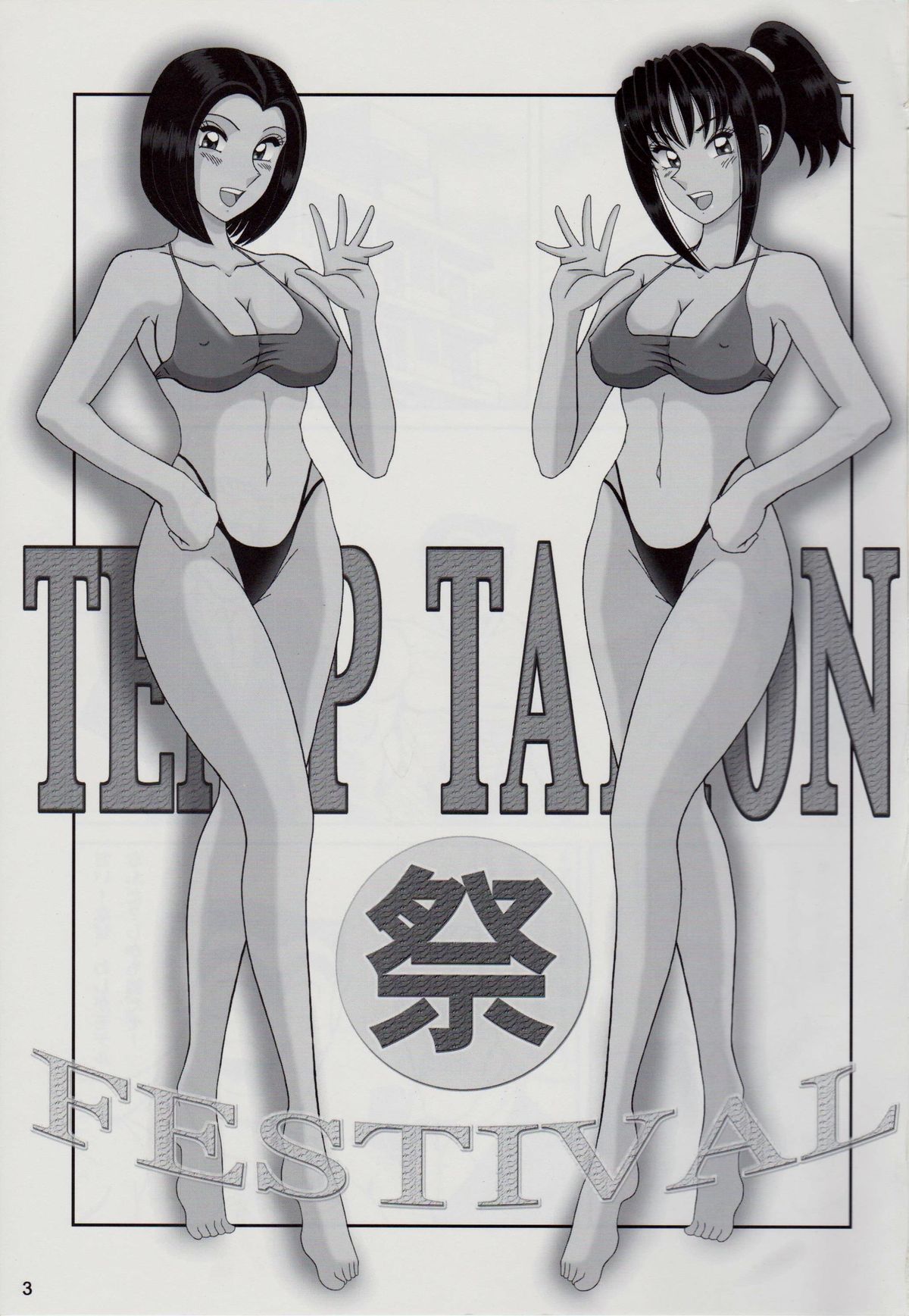 TEMP TATION Matsuri page 2 full