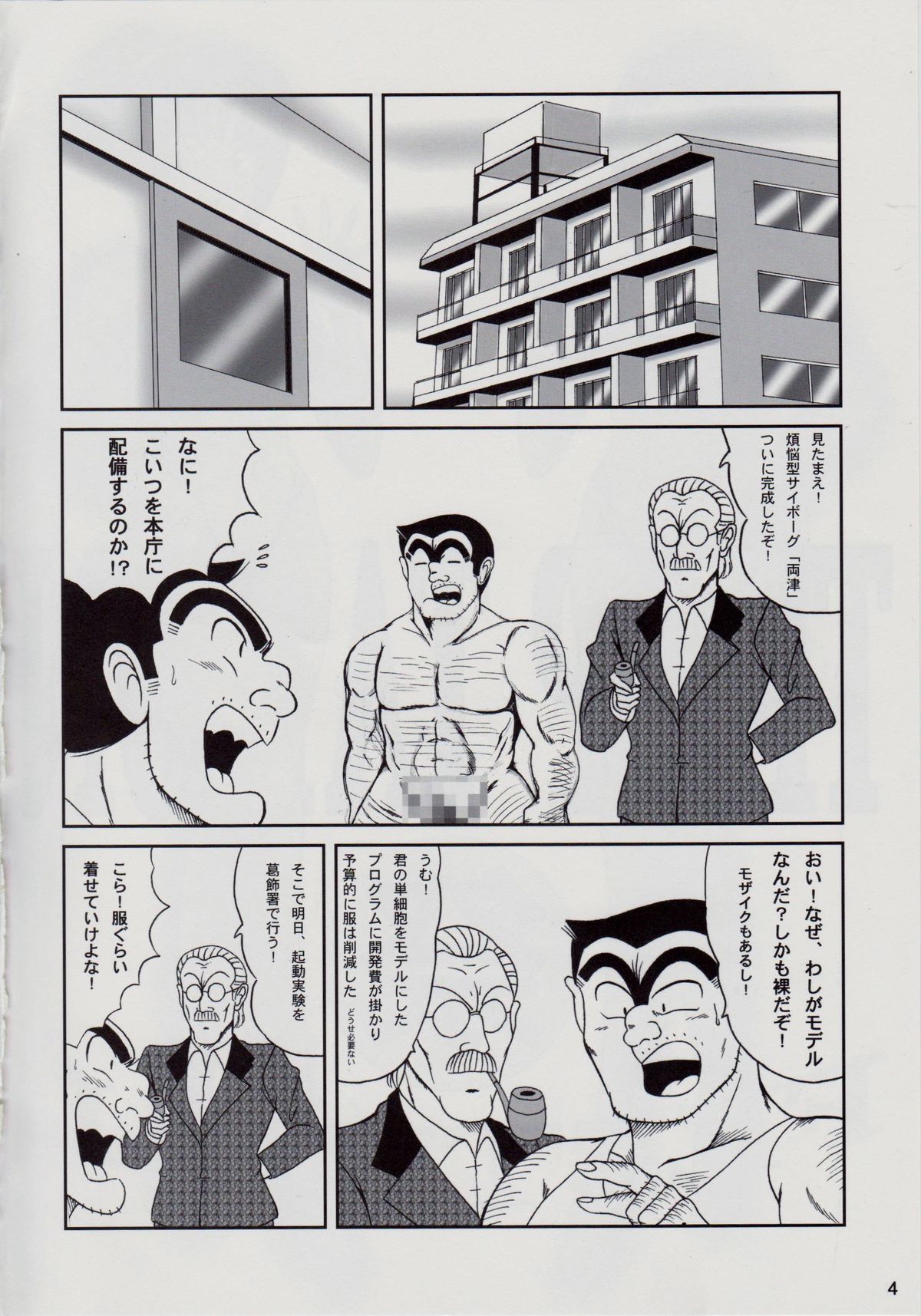 TEMP TATION Matsuri page 3 full