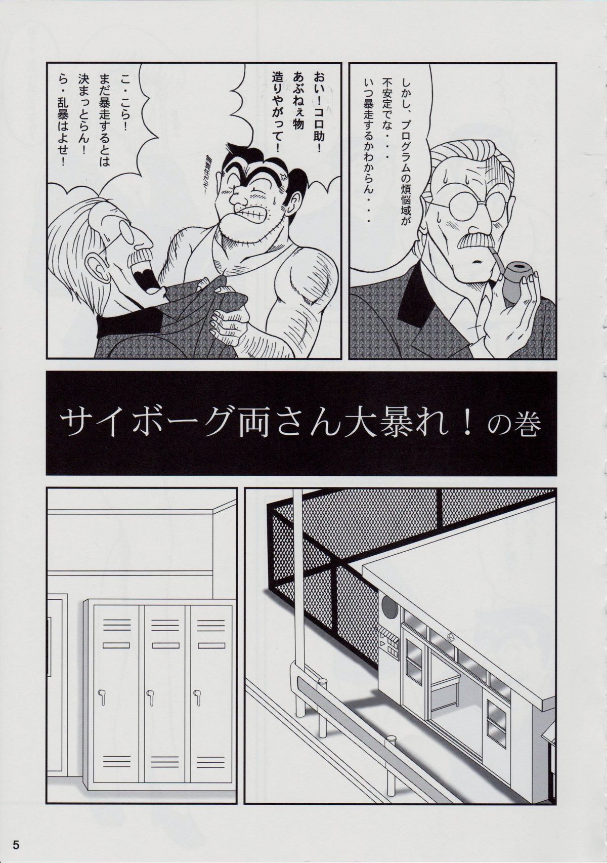 TEMP TATION Matsuri page 4 full