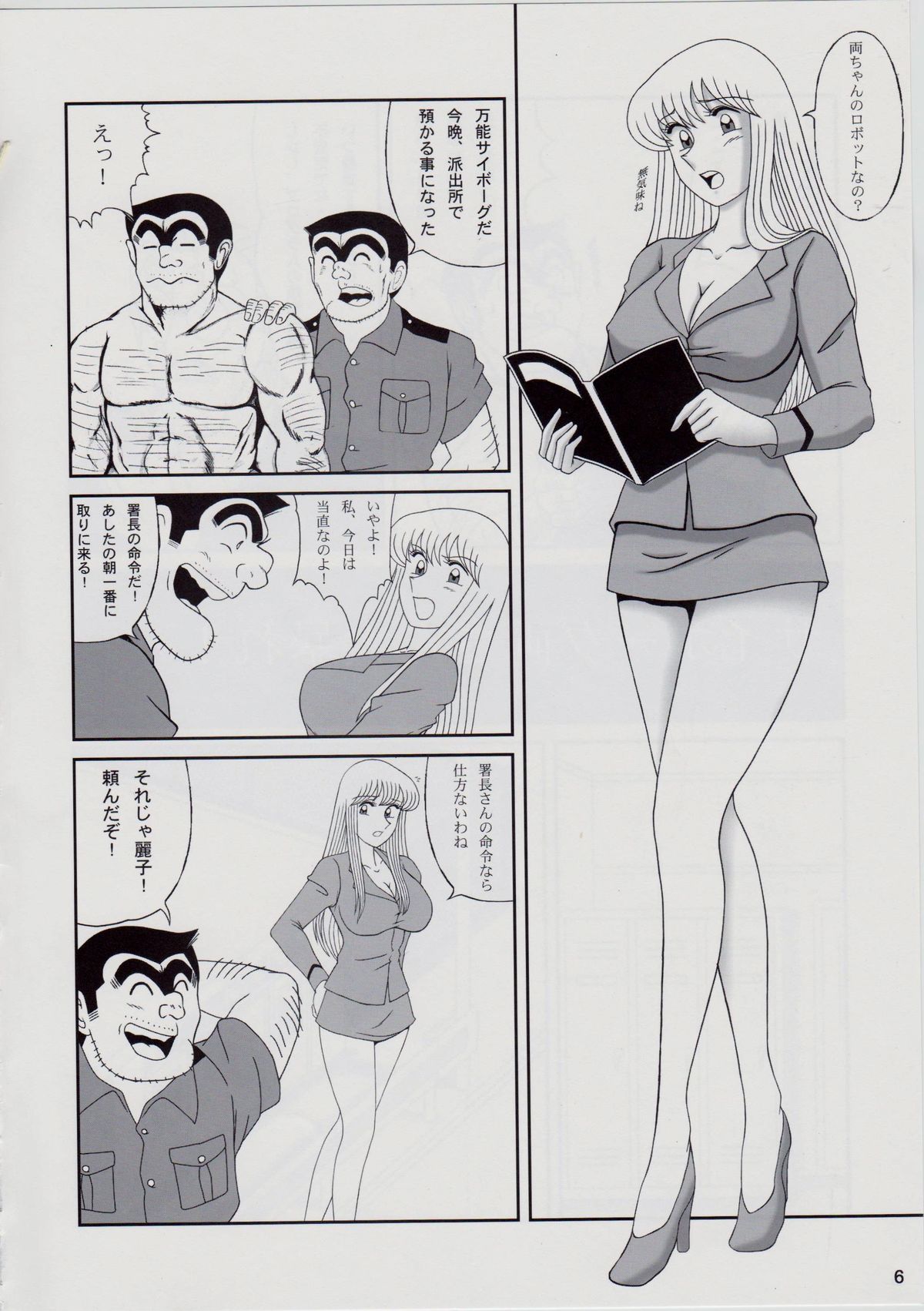 TEMP TATION Matsuri page 5 full