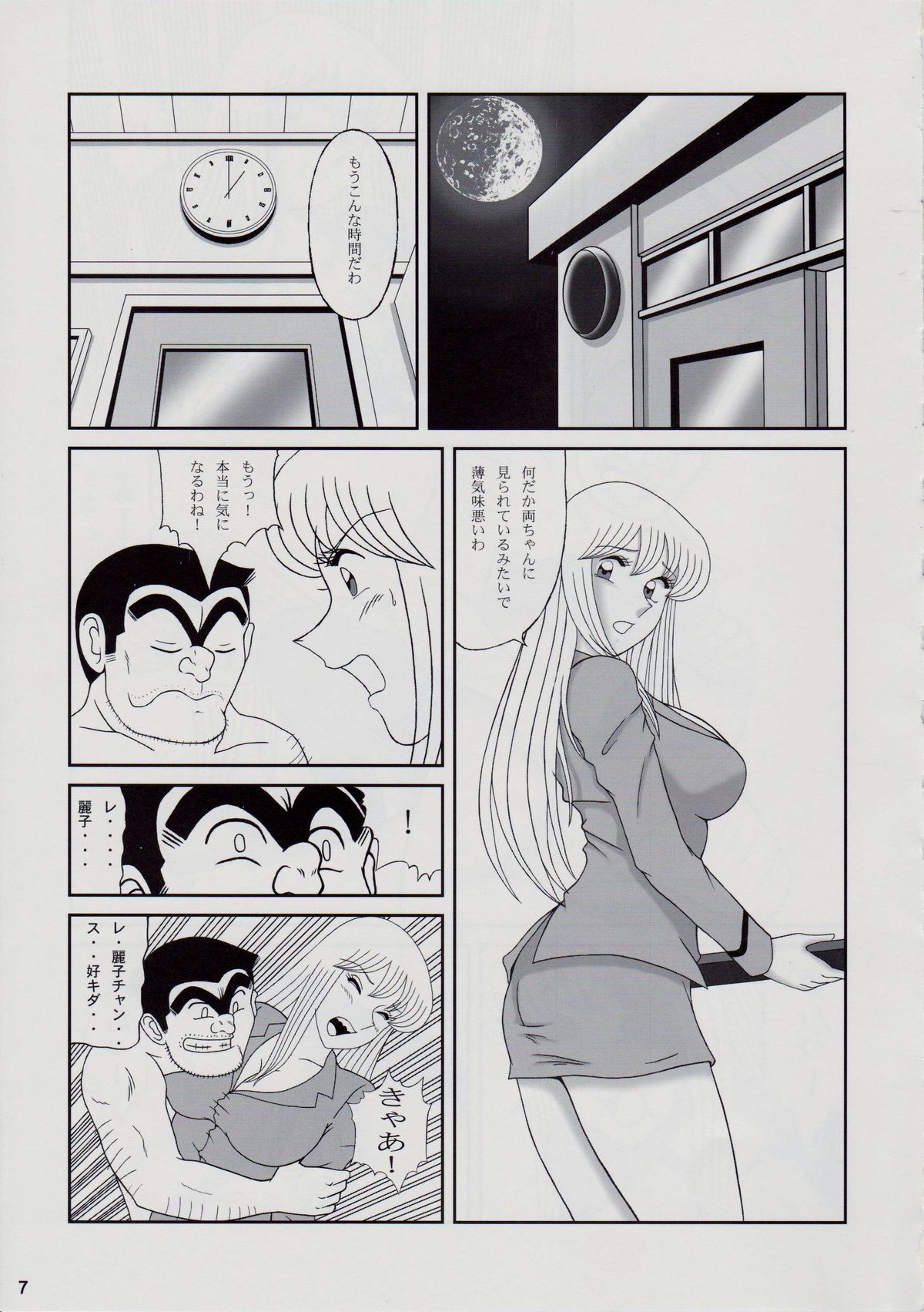 TEMP TATION Matsuri page 6 full