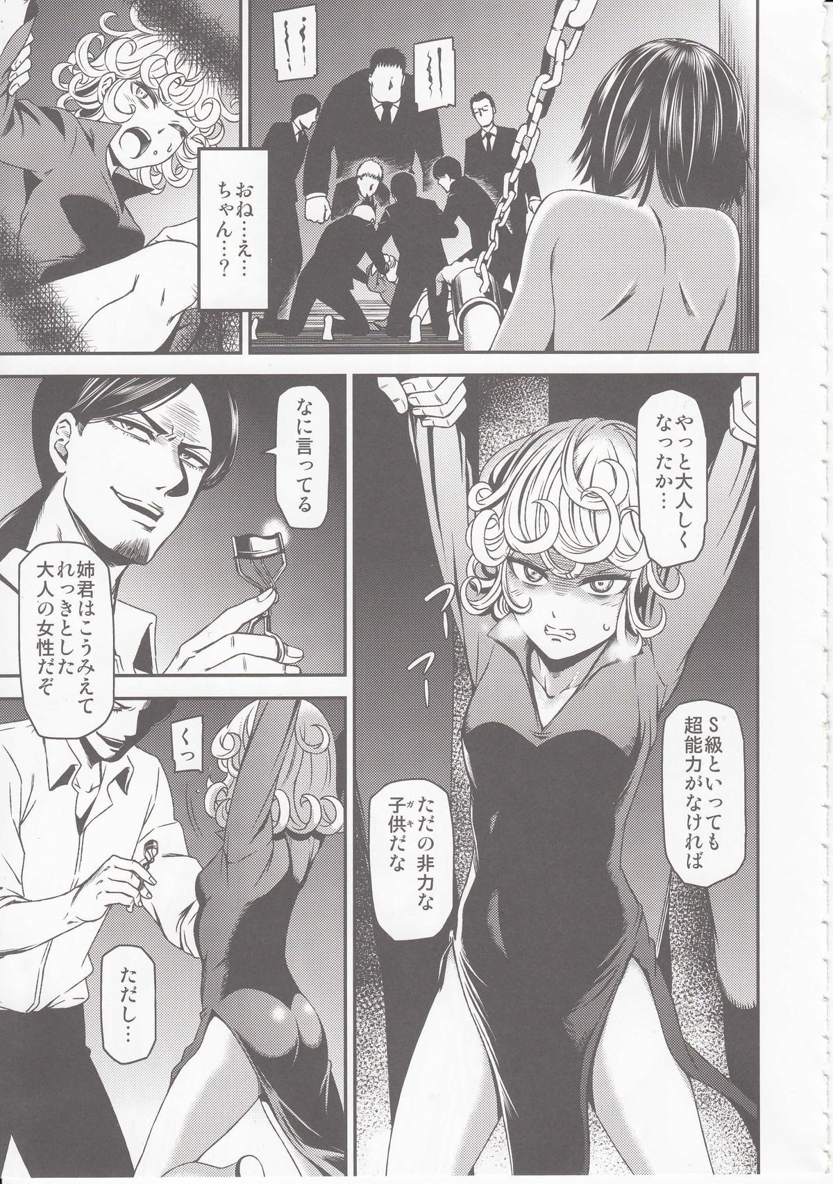 ONE-HURRICANE - Kutsujoku no Tatsumaki page 4 full