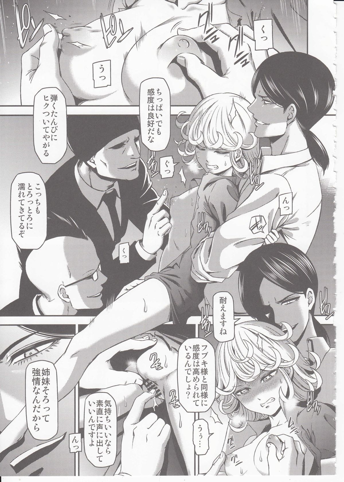 ONE-HURRICANE - Kutsujoku no Tatsumaki page 8 full