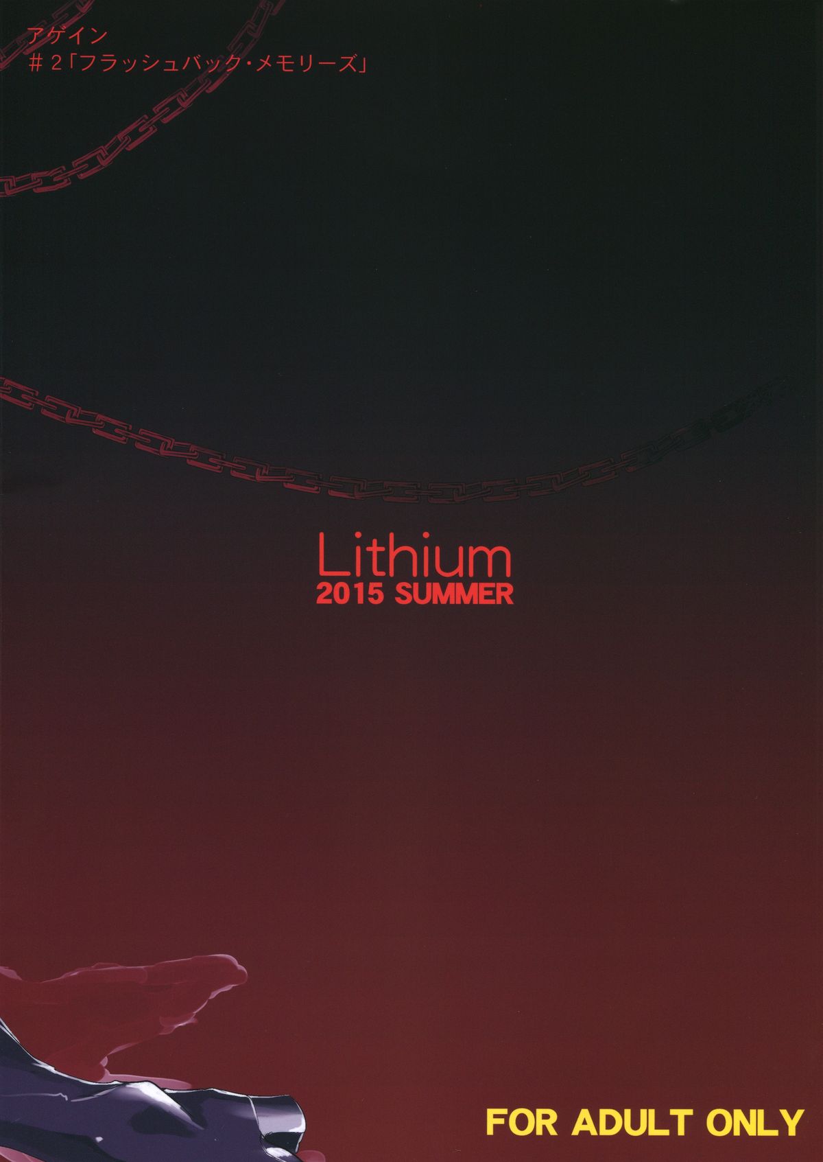 Again #2 "Flashback Memories" page 2 full