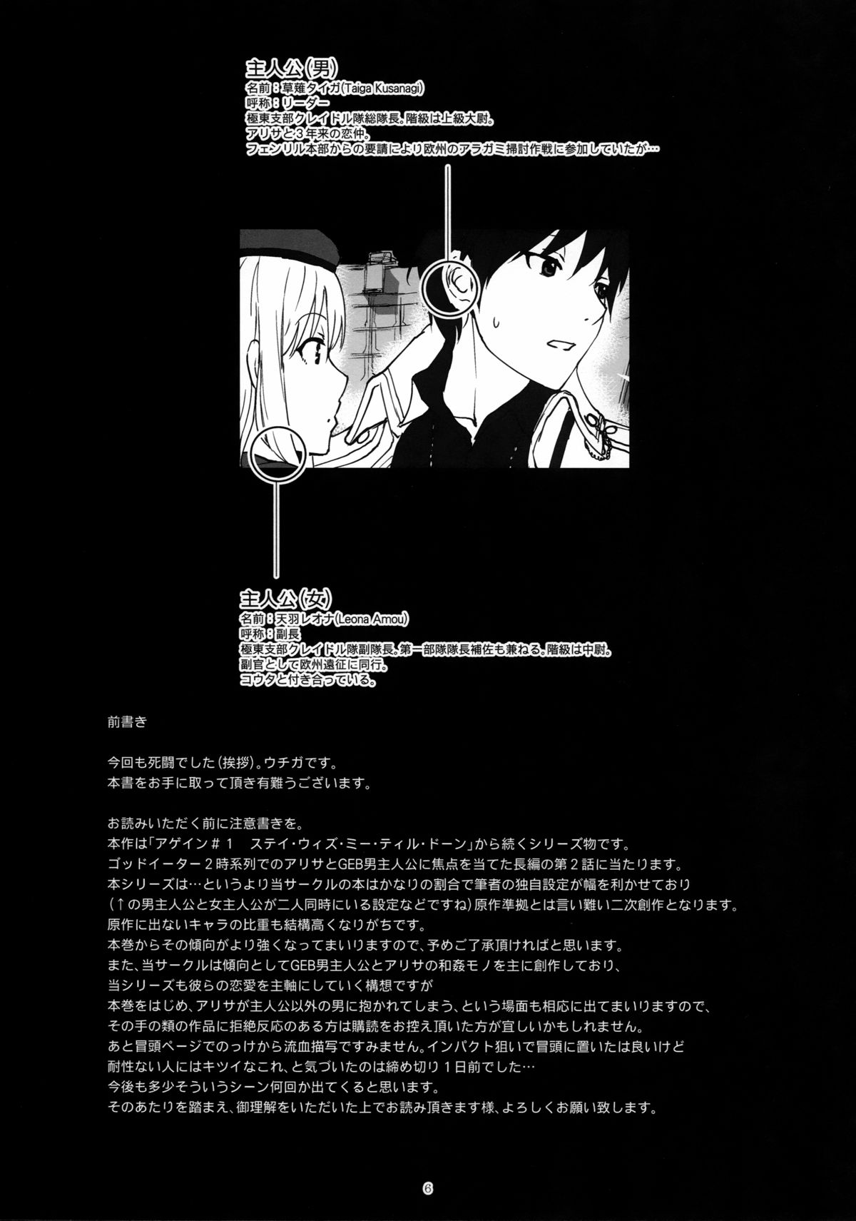 Again #2 "Flashback Memories" page 6 full