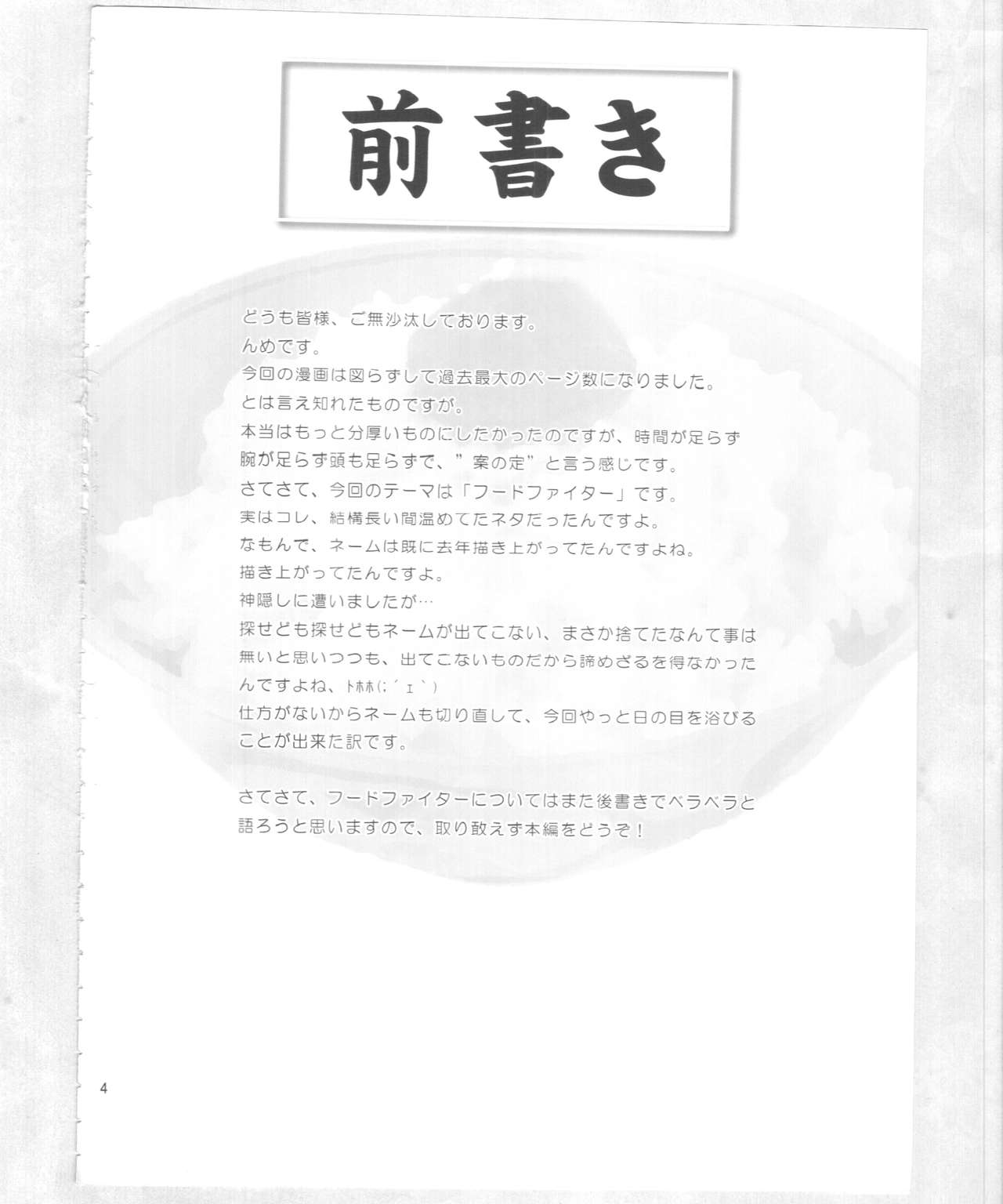 Kuizakari page 2 full