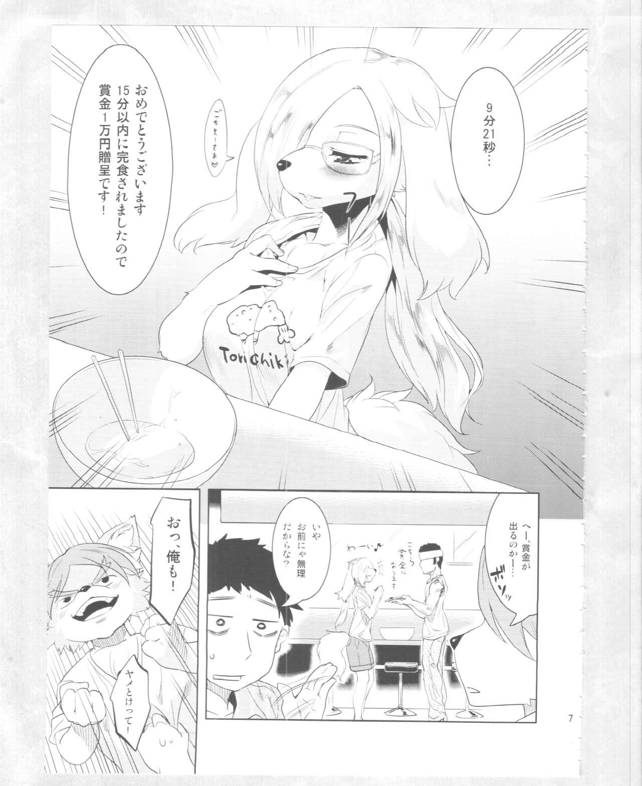Kuizakari page 5 full