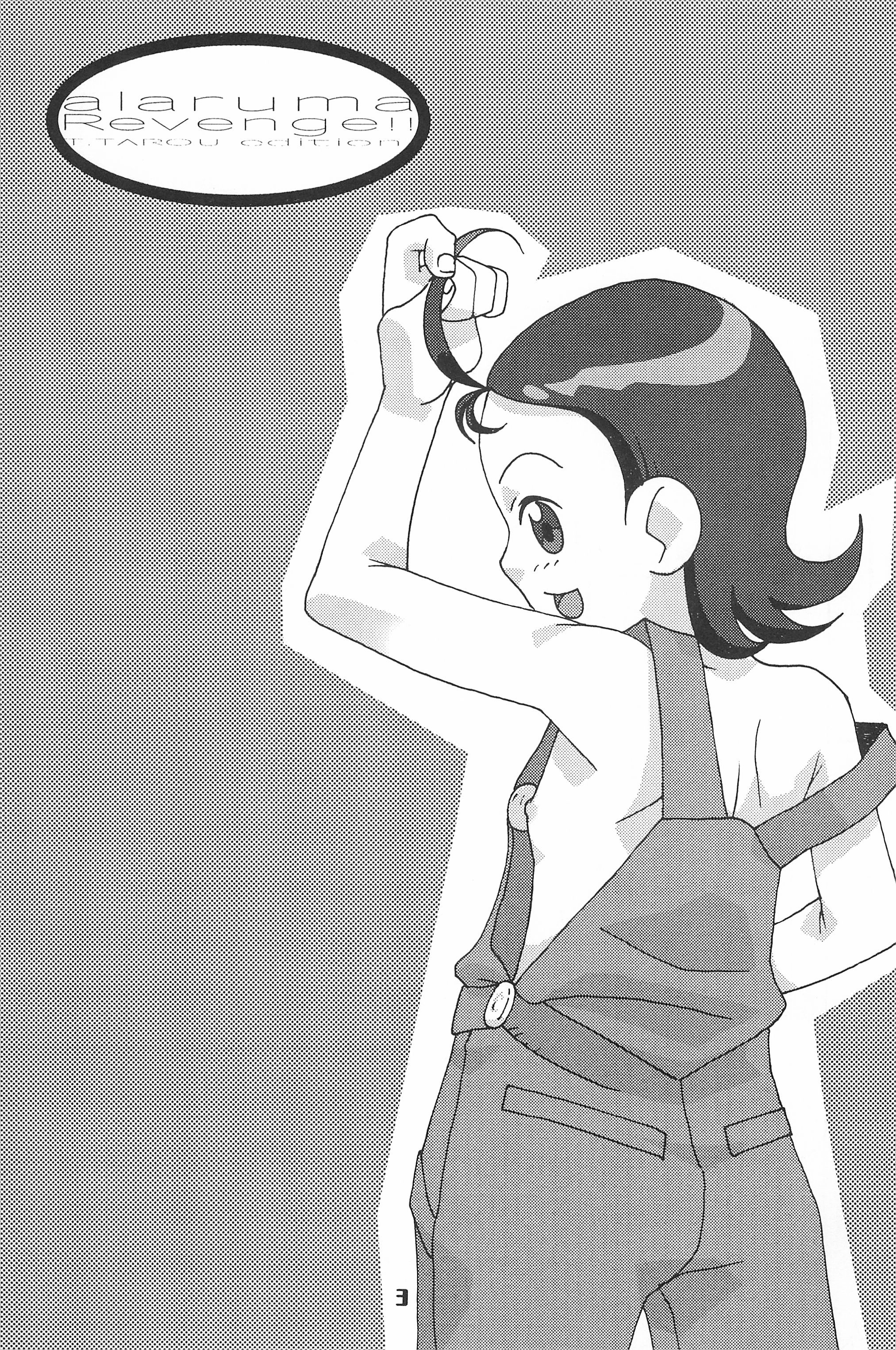 alaruma REVENGE T.Tarou Edition page 3 full
