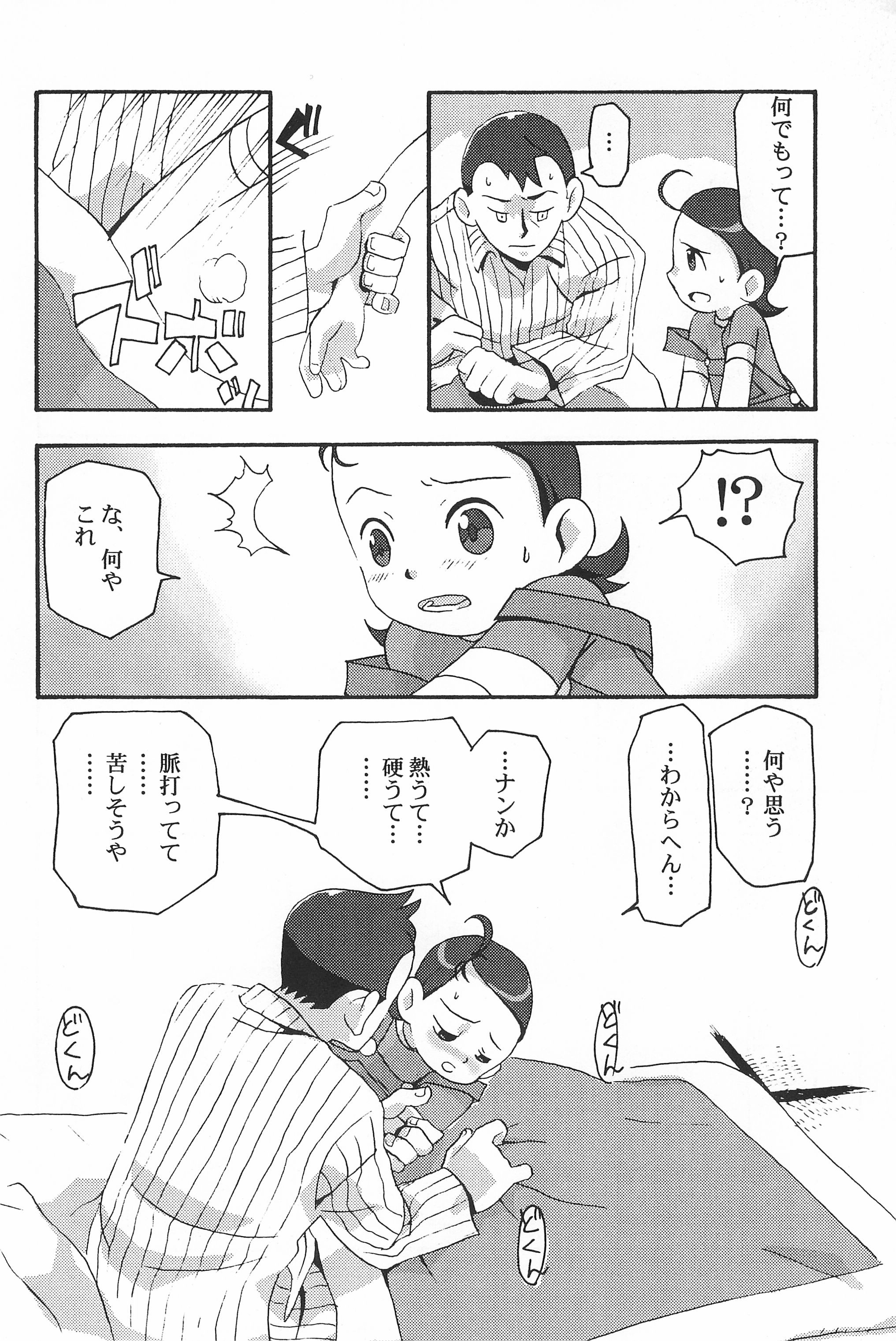 alaruma REVENGE T.Tarou Edition page 6 full