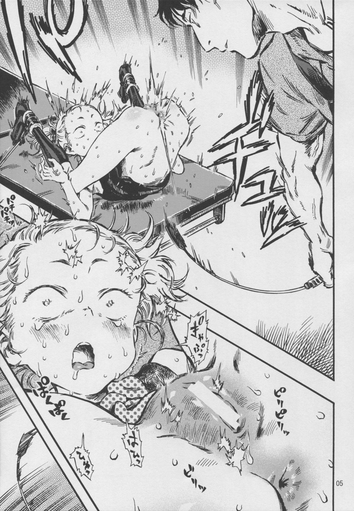 Higyaku Hime page 4 full