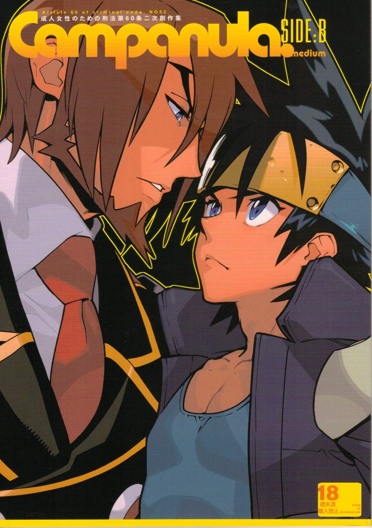 Campanula.SIDE:B page 1 full