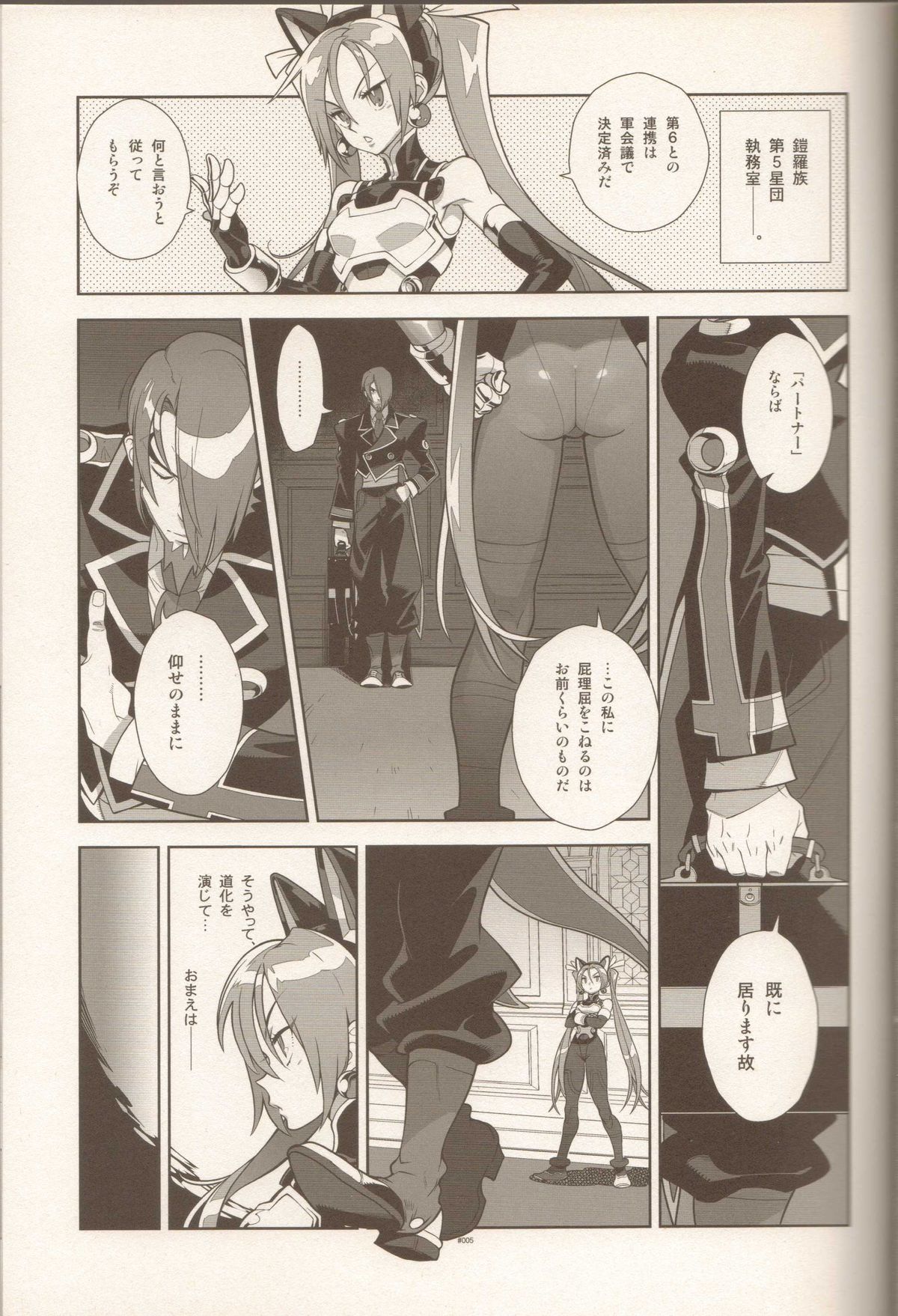 Campanula.SIDE:B page 4 full