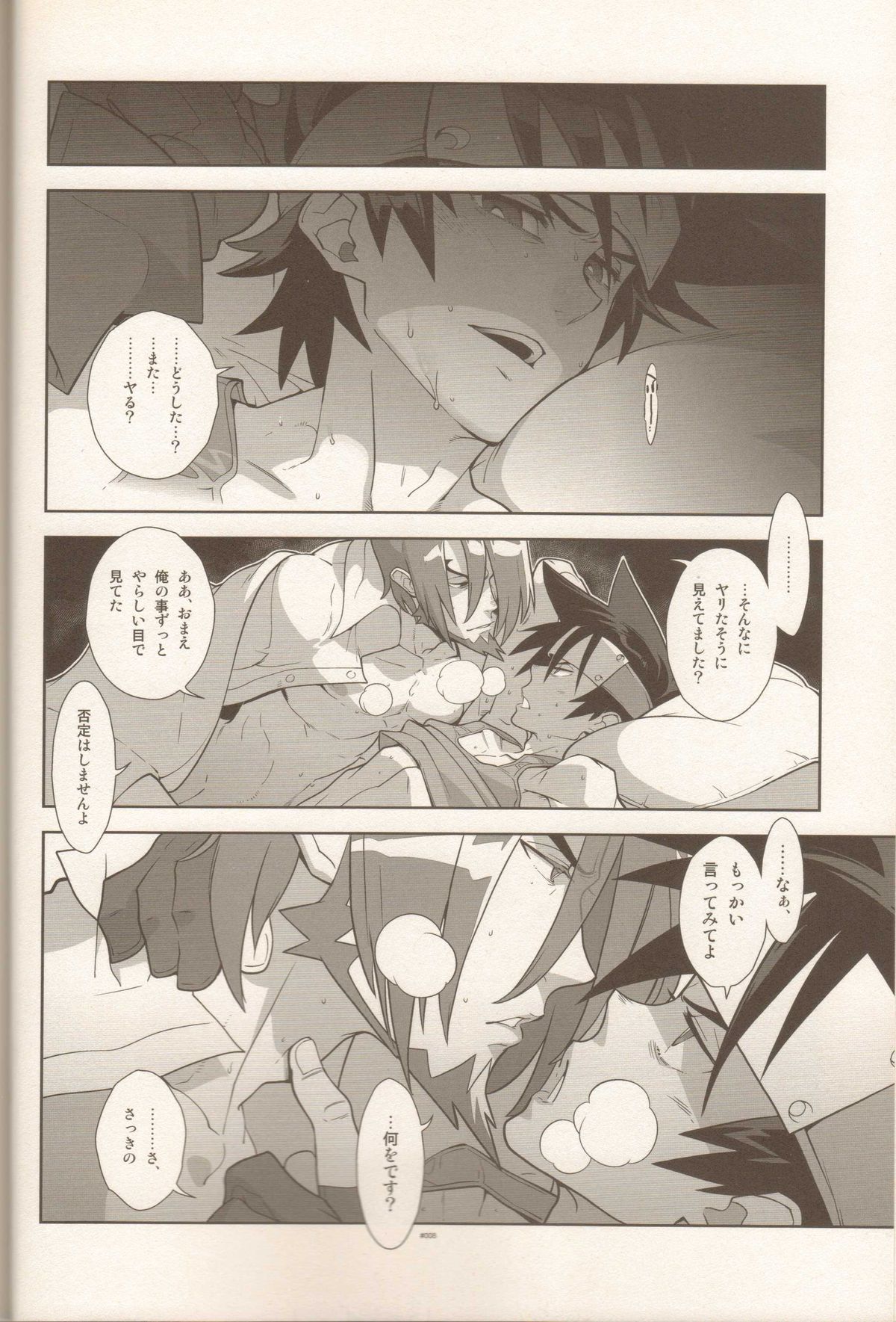 Campanula.SIDE:B page 7 full