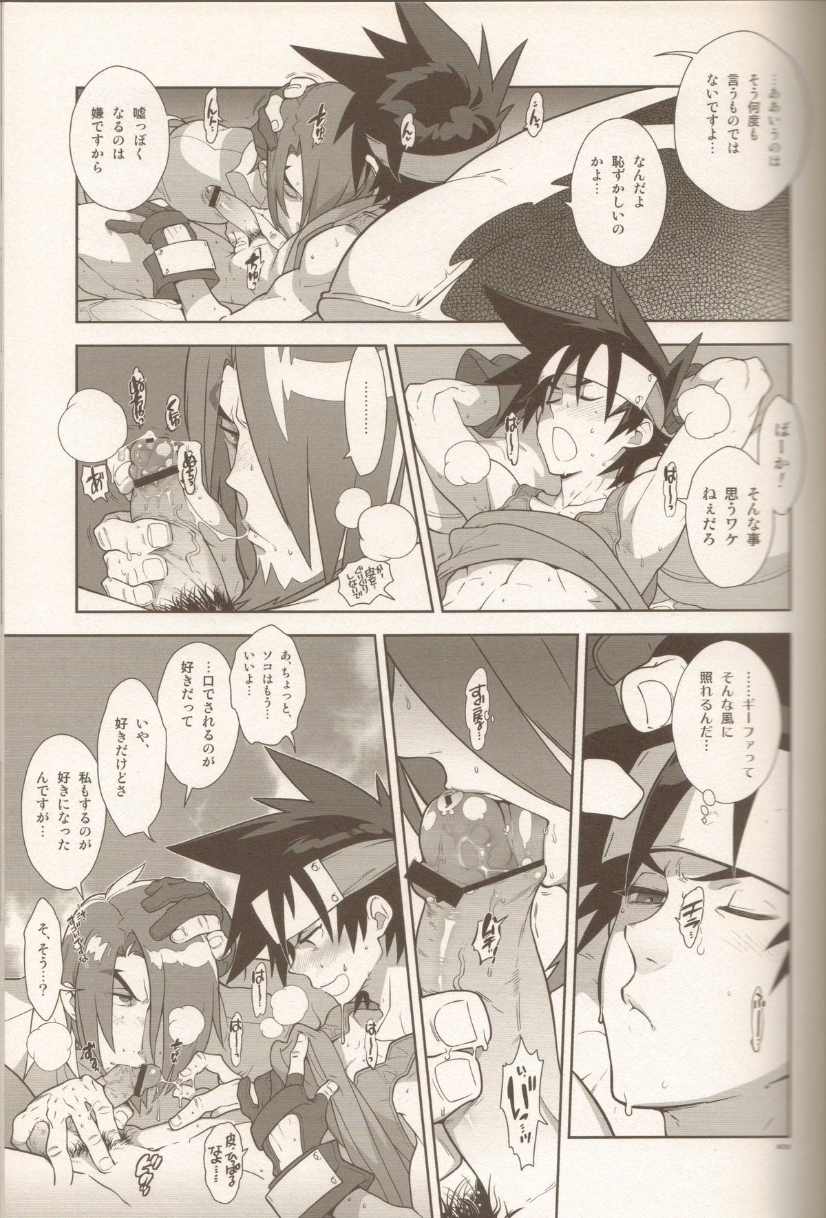 Campanula.SIDE:B page 8 full