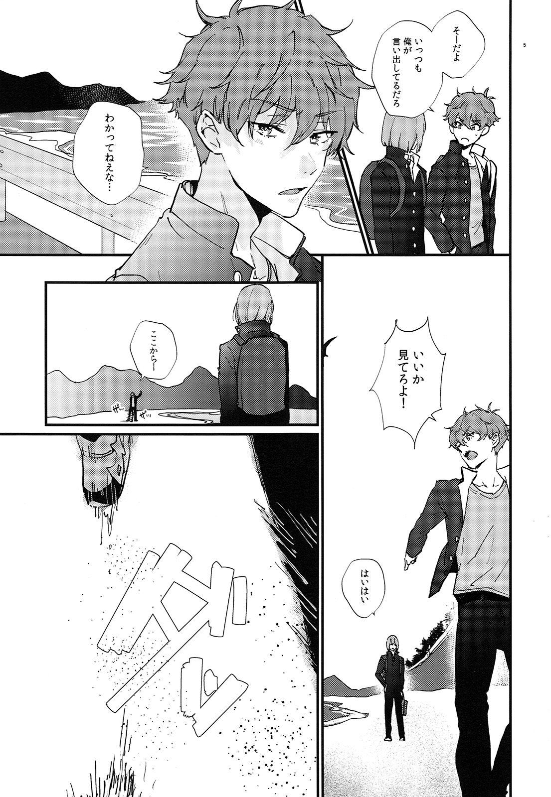 Hirottekudasai page 4 full