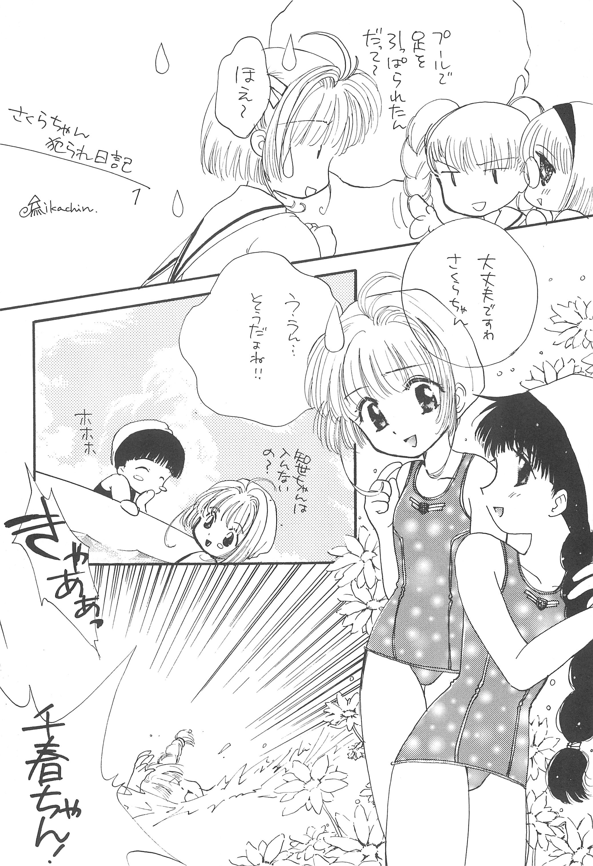 Hoe Hoe Puu page 6 full