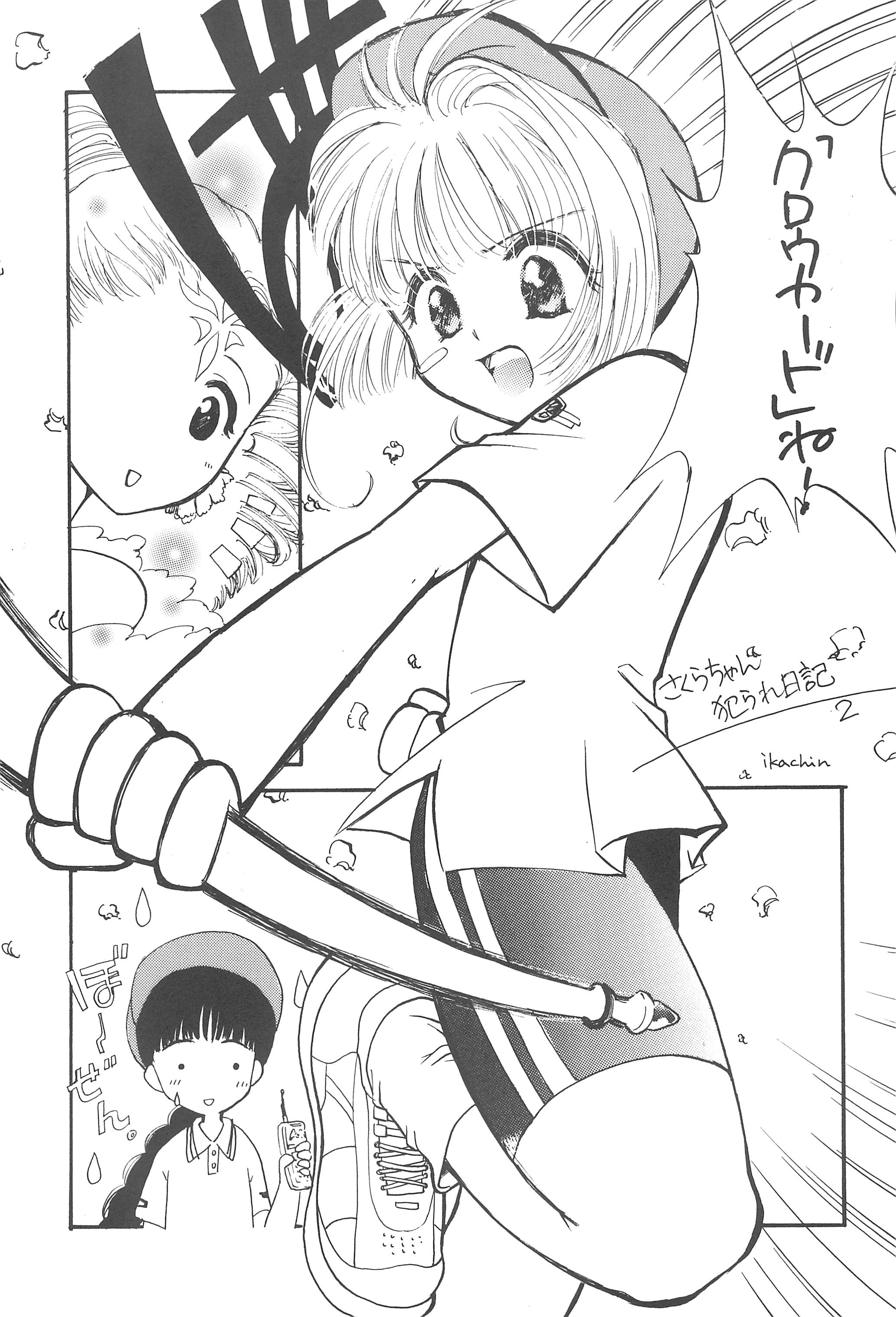 Hoe Hoe Puu page 9 full