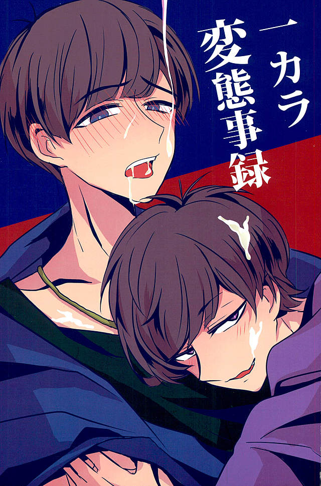 IchiKara Hentai Jiroku page 1 full