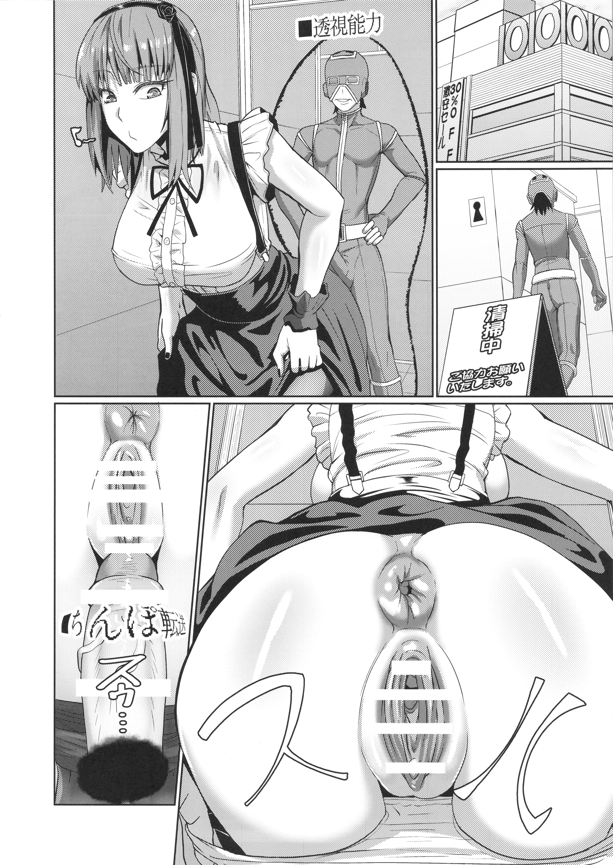 Henjinman Henshin Set ~Henjinman ni Henshin Shite Onnanoko o Shiawase ni Shite Ageyou!~ page 3 full