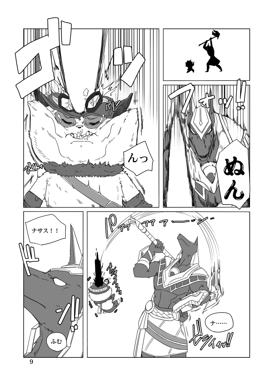 How does hunger feel? 2 page 8 full