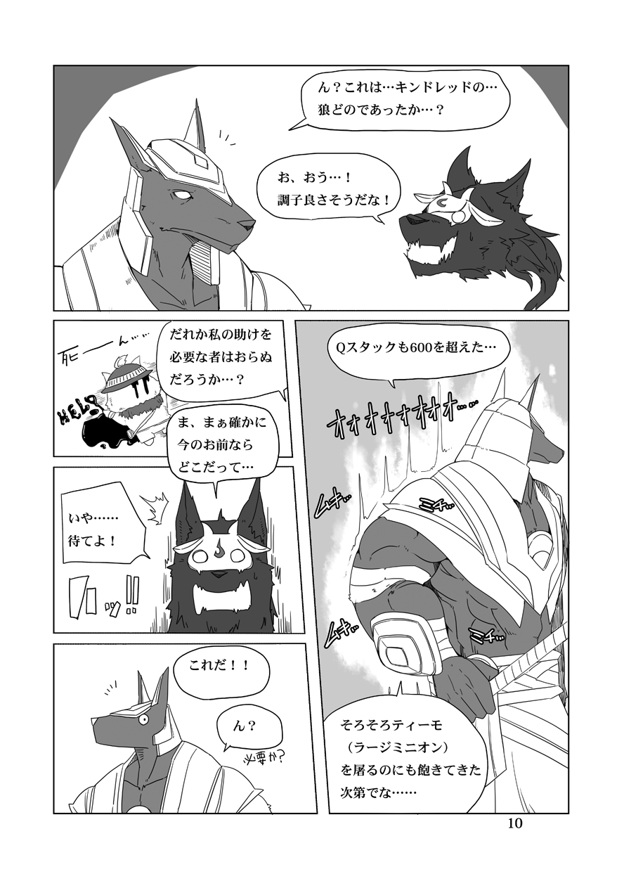 How does hunger feel? 2 page 9 full