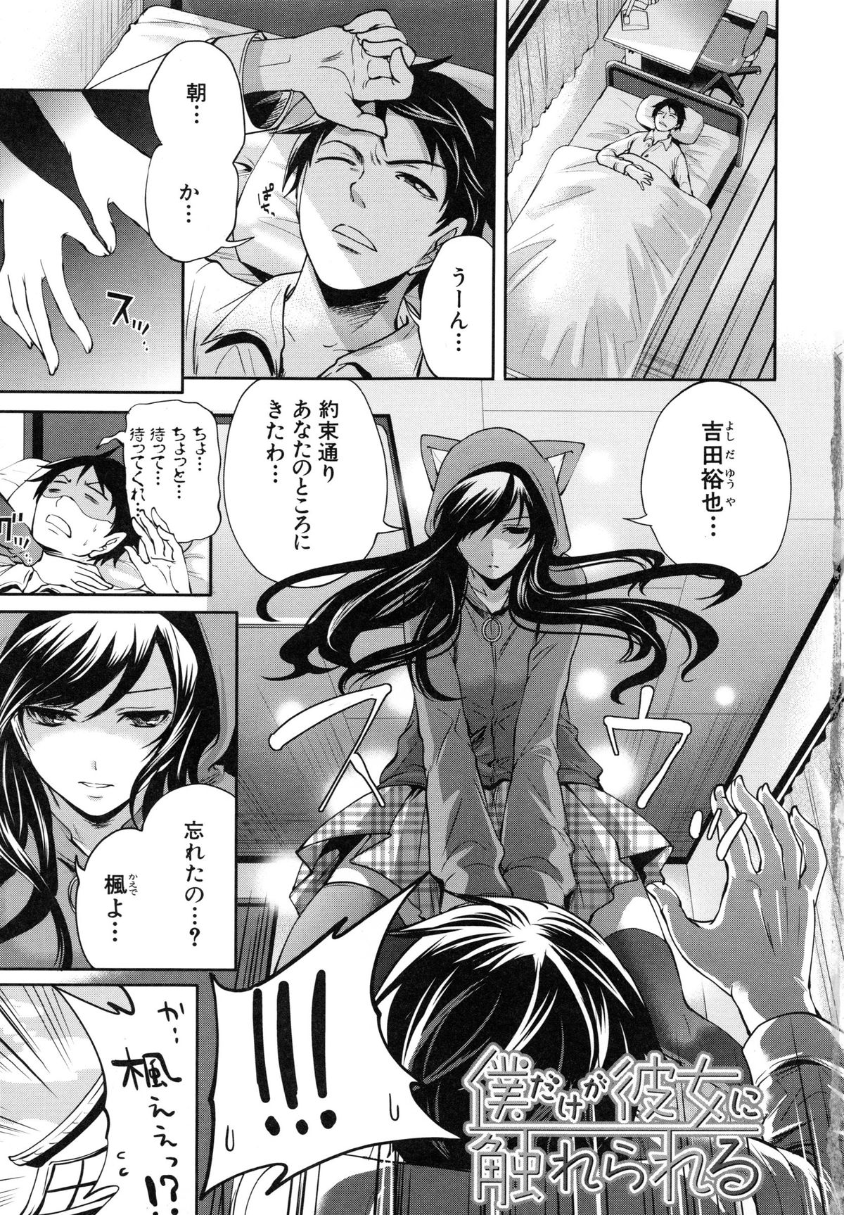 Koi Iro Otome page 10 full