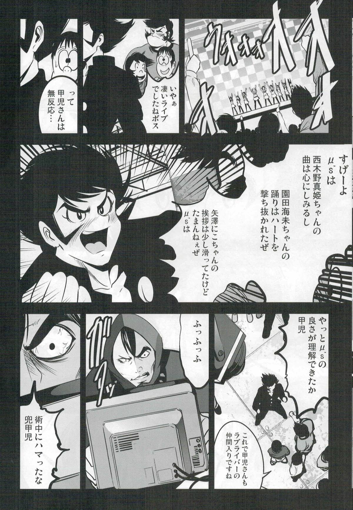 Mazinger Tai μ's page 10 full