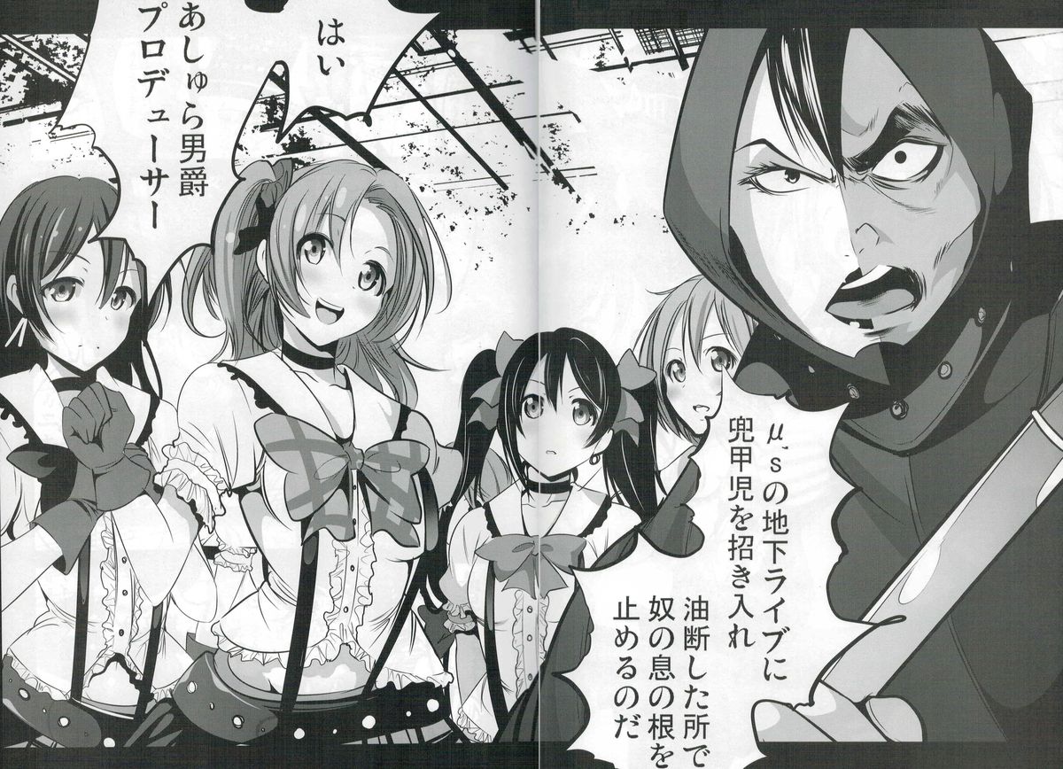 Mazinger Tai μ's page 3 full