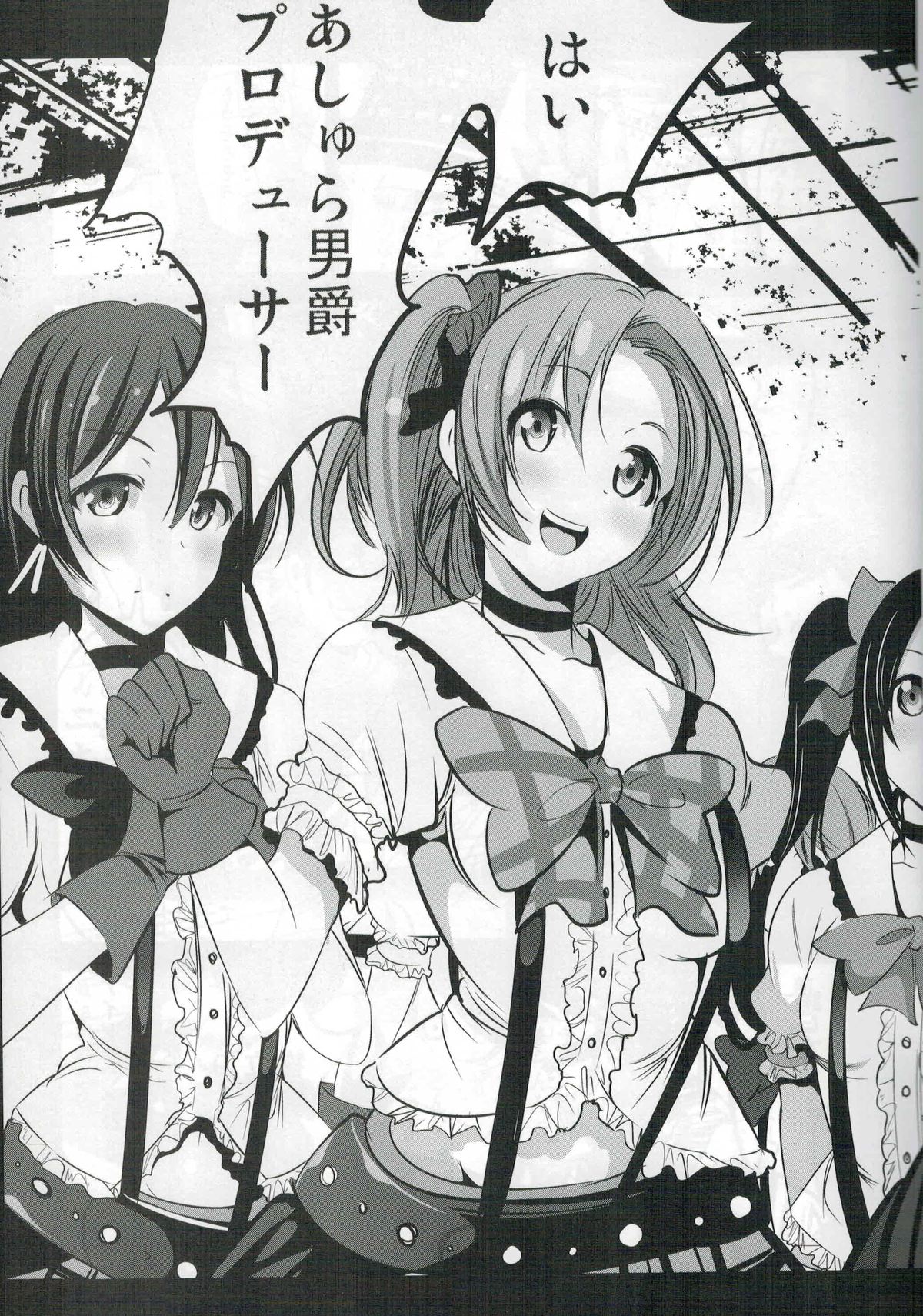 Mazinger Tai μ's page 5 full