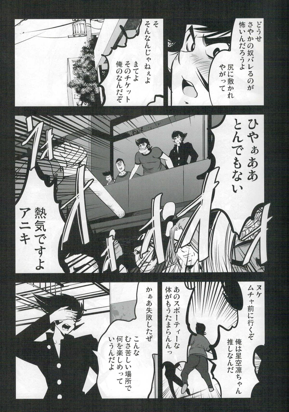 Mazinger Tai μ's page 7 full