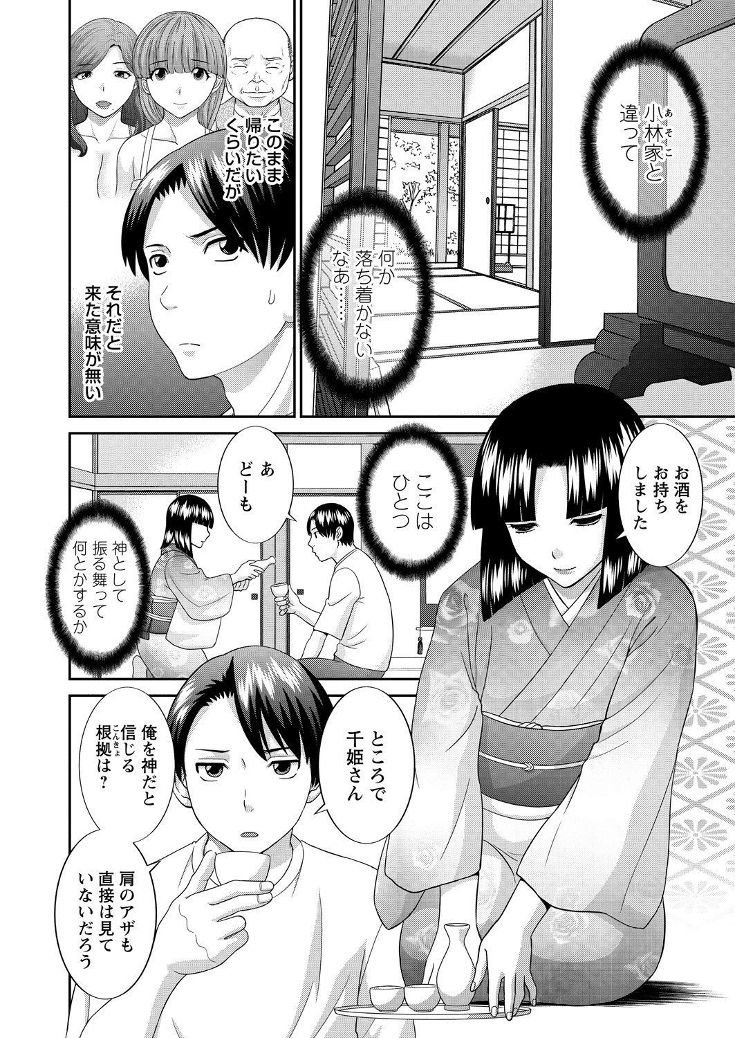 WEB Bazooka Vol.15 page 10 full
