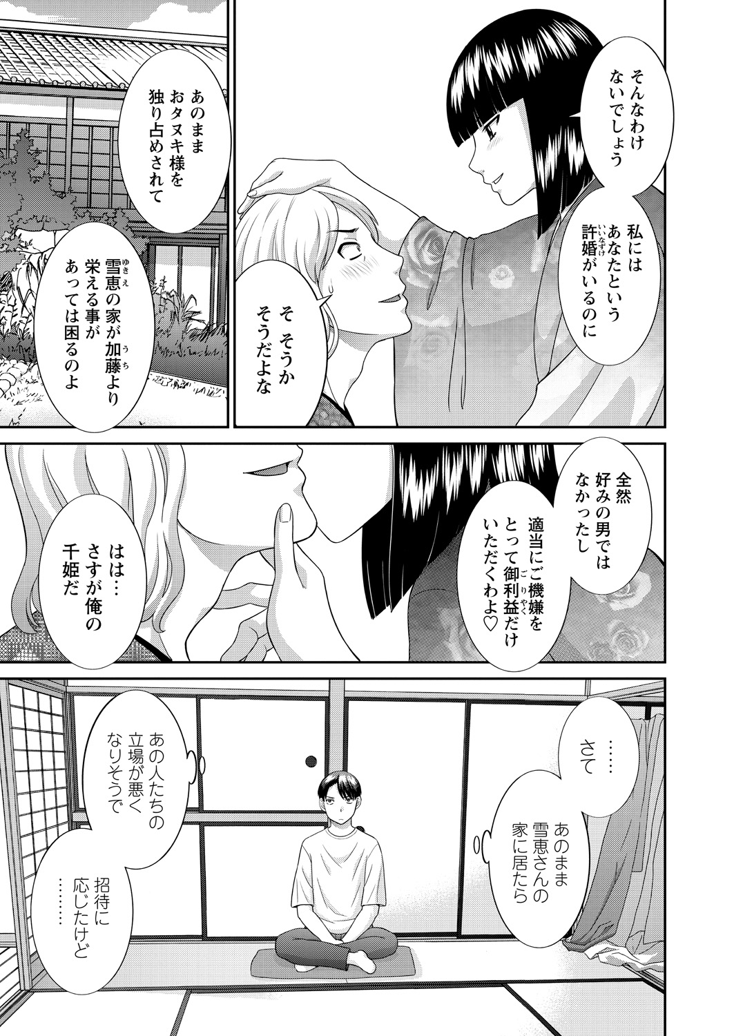 WEB Bazooka Vol.15 page 9 full