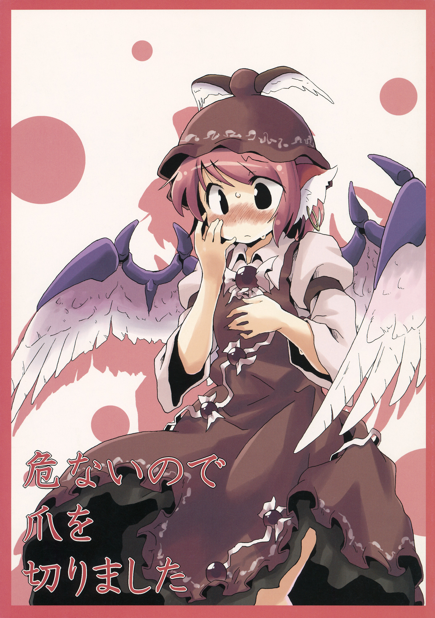 Abunai node Tsume o Kirimashita page 1 full